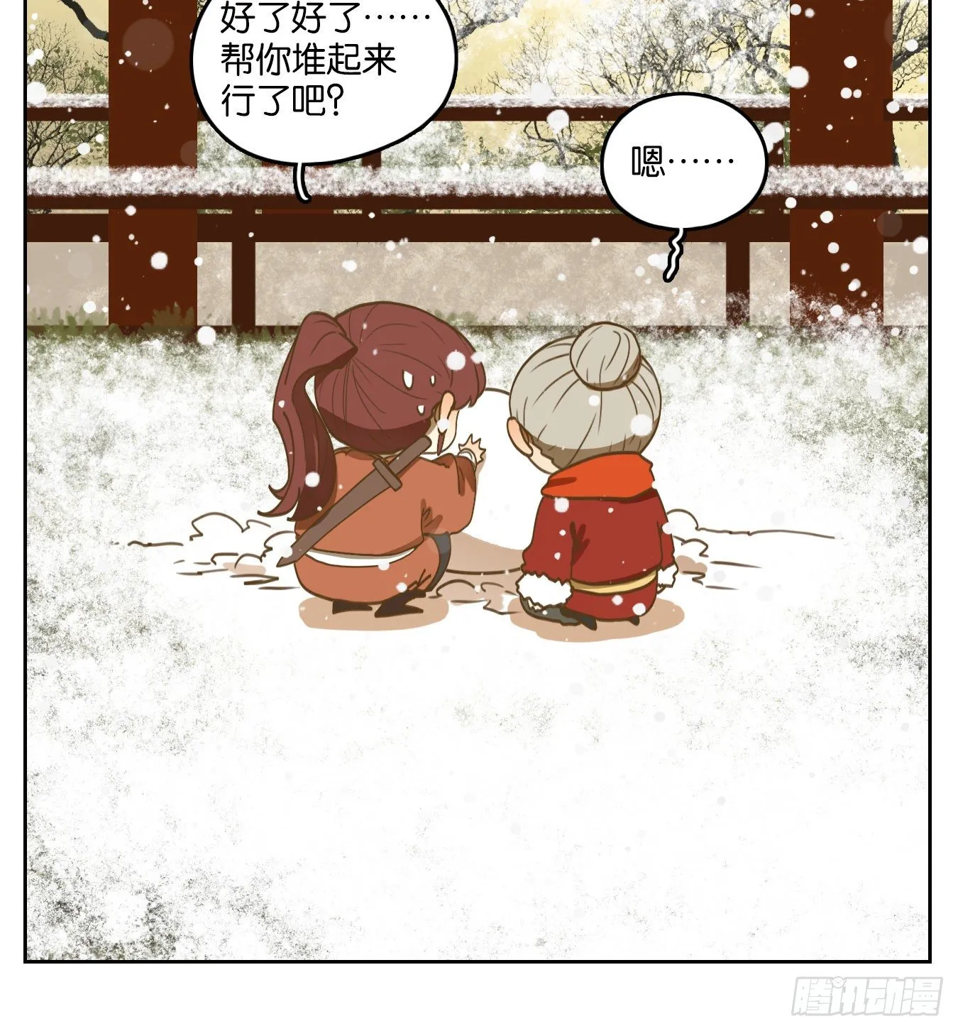 第158话 枯骨之哀（二十） 第28页