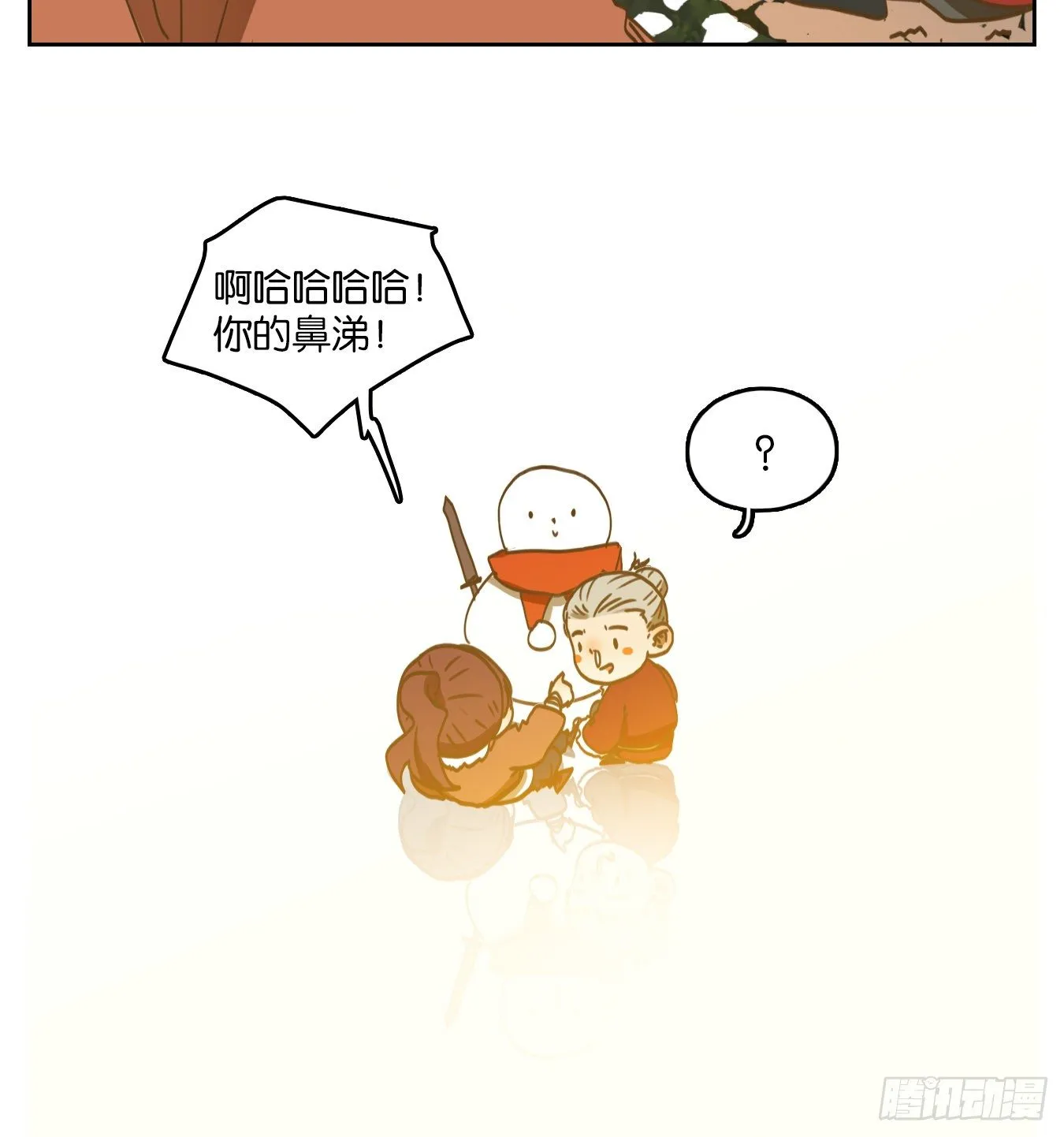 第158话 枯骨之哀（二十） 第32页
