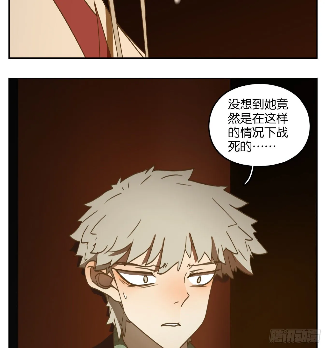 第158话 枯骨之哀（二十） 第34页