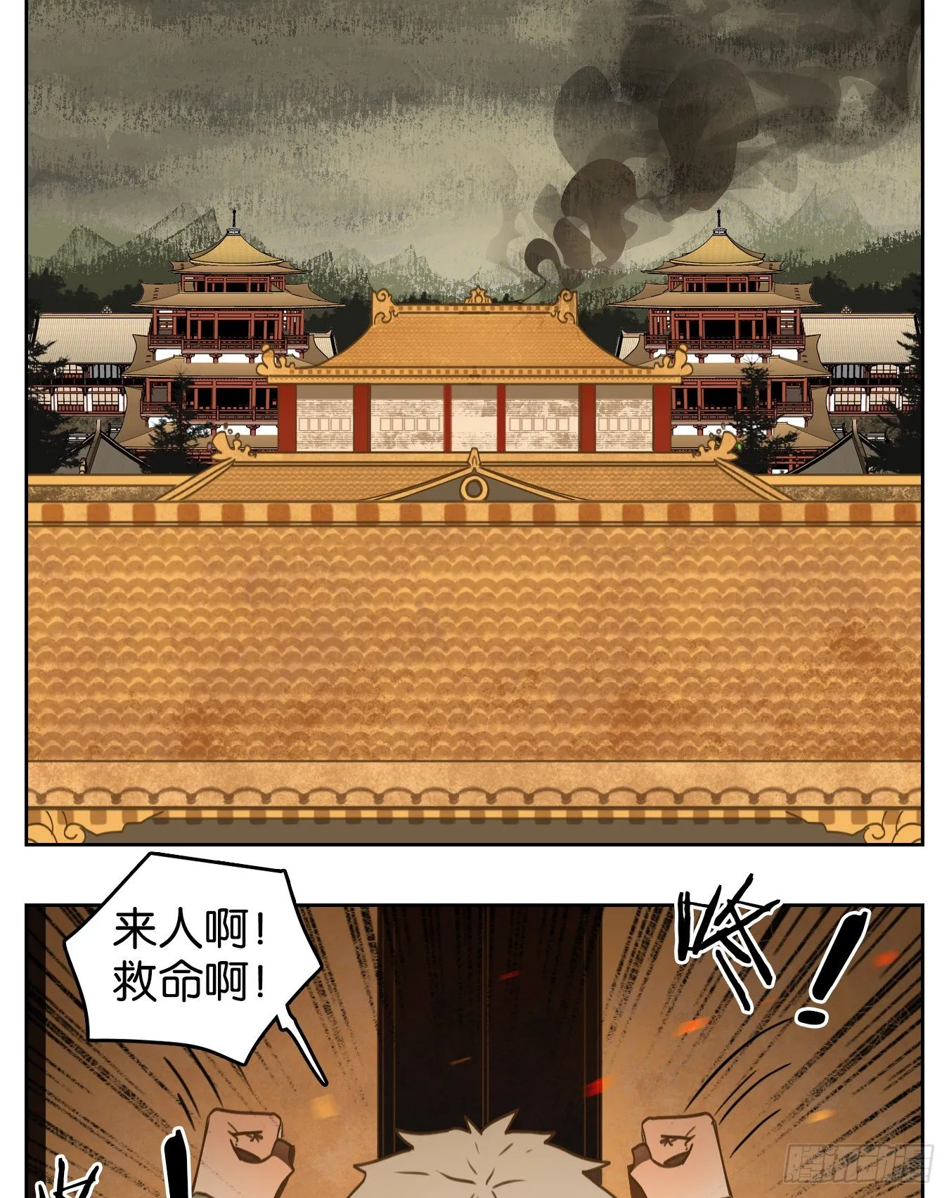 第158话 枯骨之哀（二十） 第40页