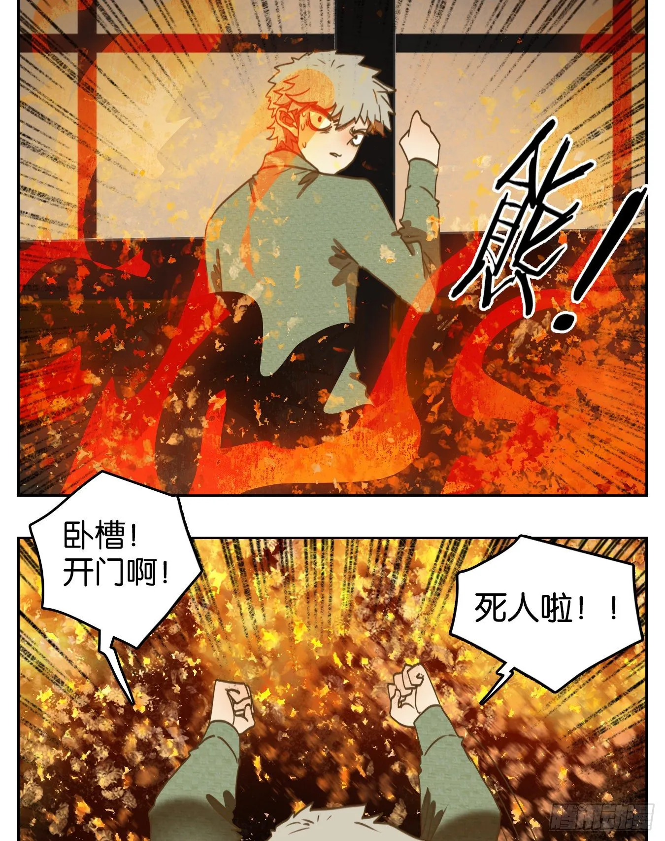 第158话 枯骨之哀（二十） 第43页