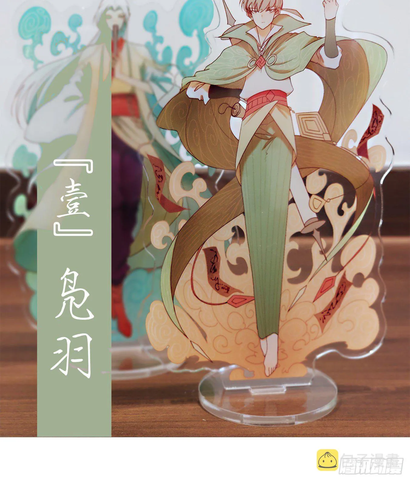 第158话 枯骨之哀（二十） 第51页