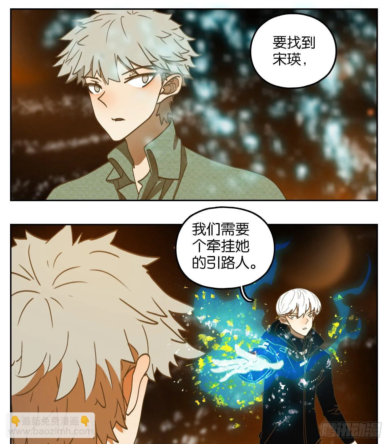 第159话 枯骨之哀（二十一） 第16页