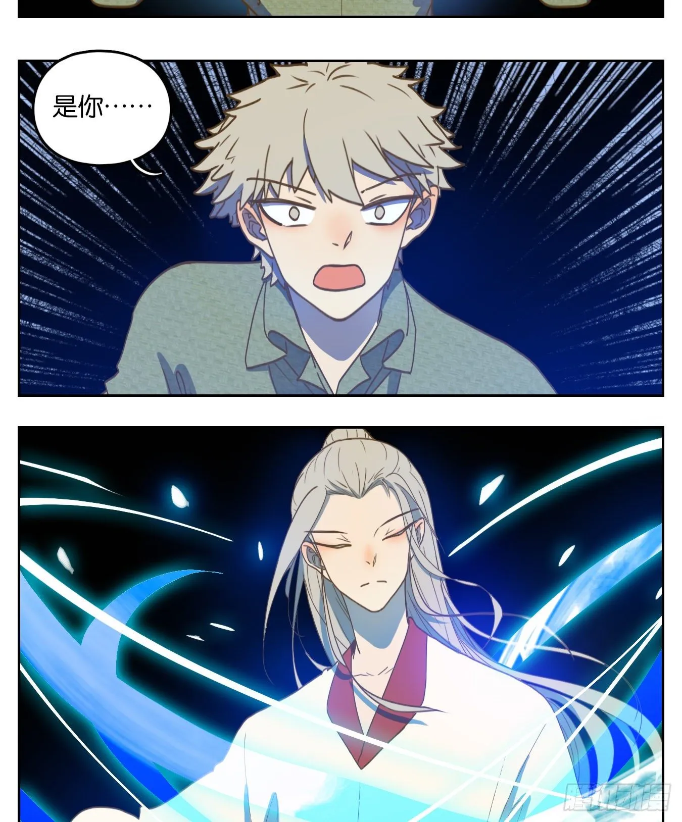 第159话 枯骨之哀（二十一） 第20页
