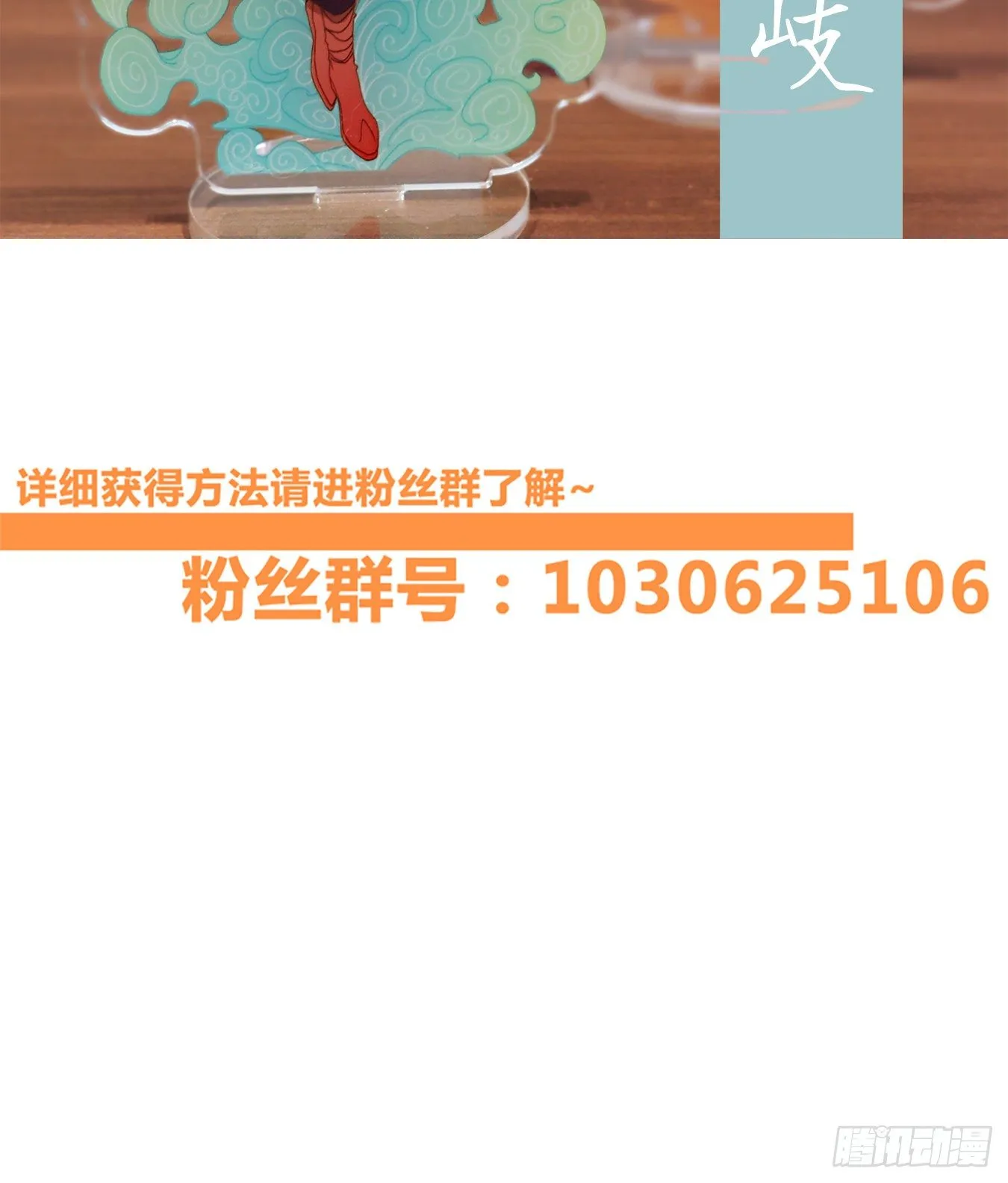 第159话 枯骨之哀（二十一） 第48页