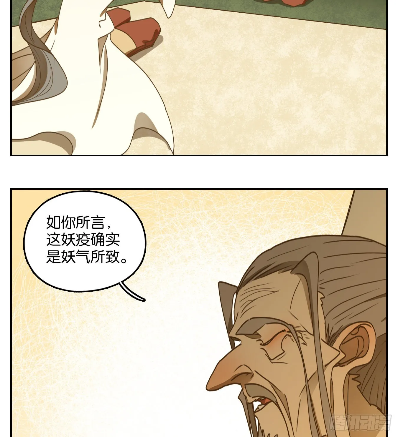第229话 万恶之源（二十二） 第3页