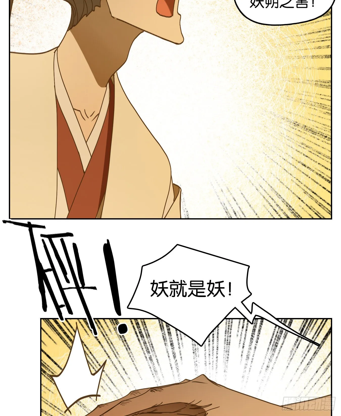 第229话 万恶之源（二十二） 第12页
