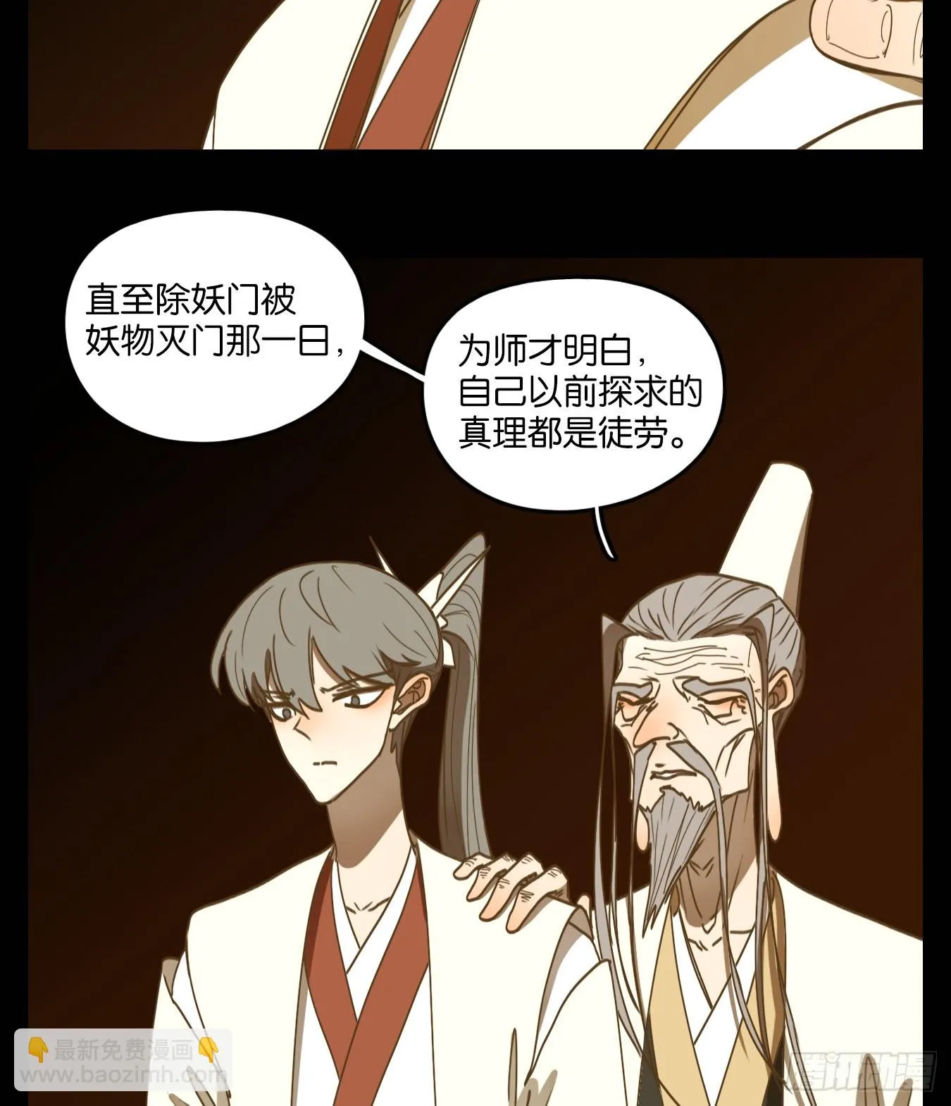 第229话 万恶之源（二十二） 第35页