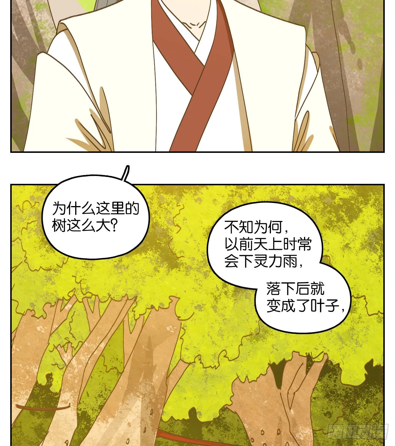 第228话 万恶之源（二十一） 第2页