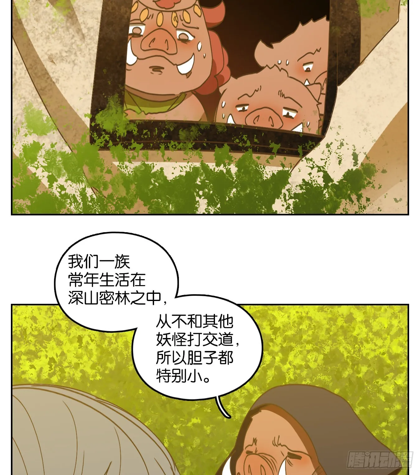 第228话 万恶之源（二十一） 第6页