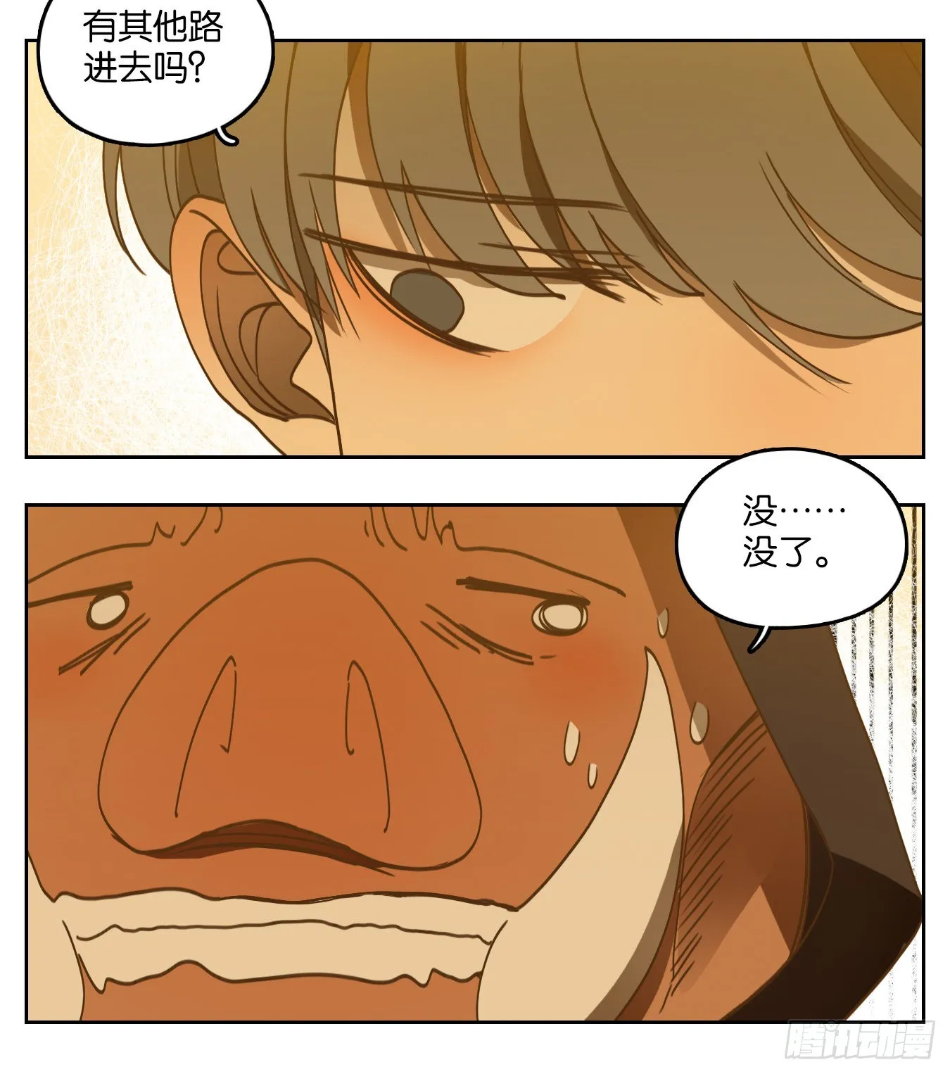 第228话 万恶之源（二十一） 第10页