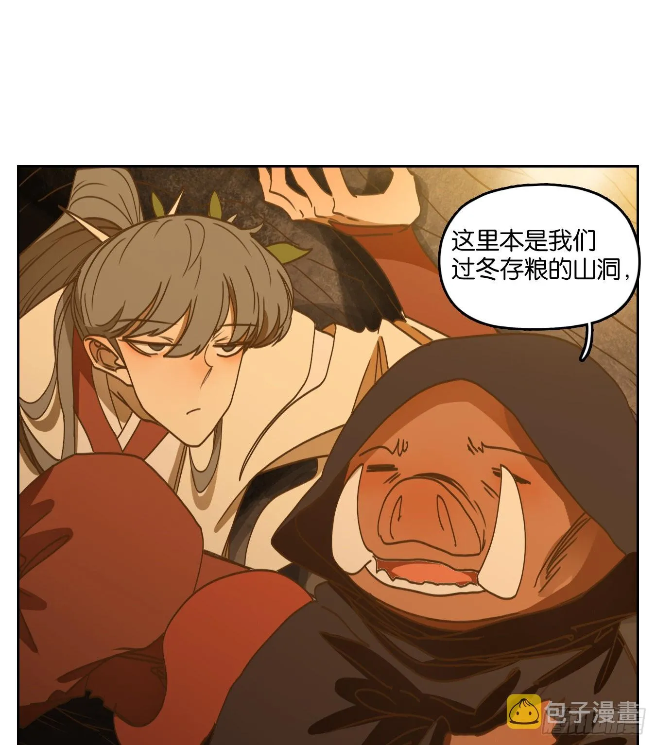 第228话 万恶之源（二十一） 第11页