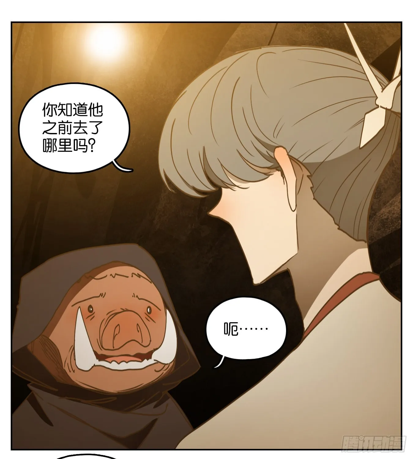 第228话 万恶之源（二十一） 第28页