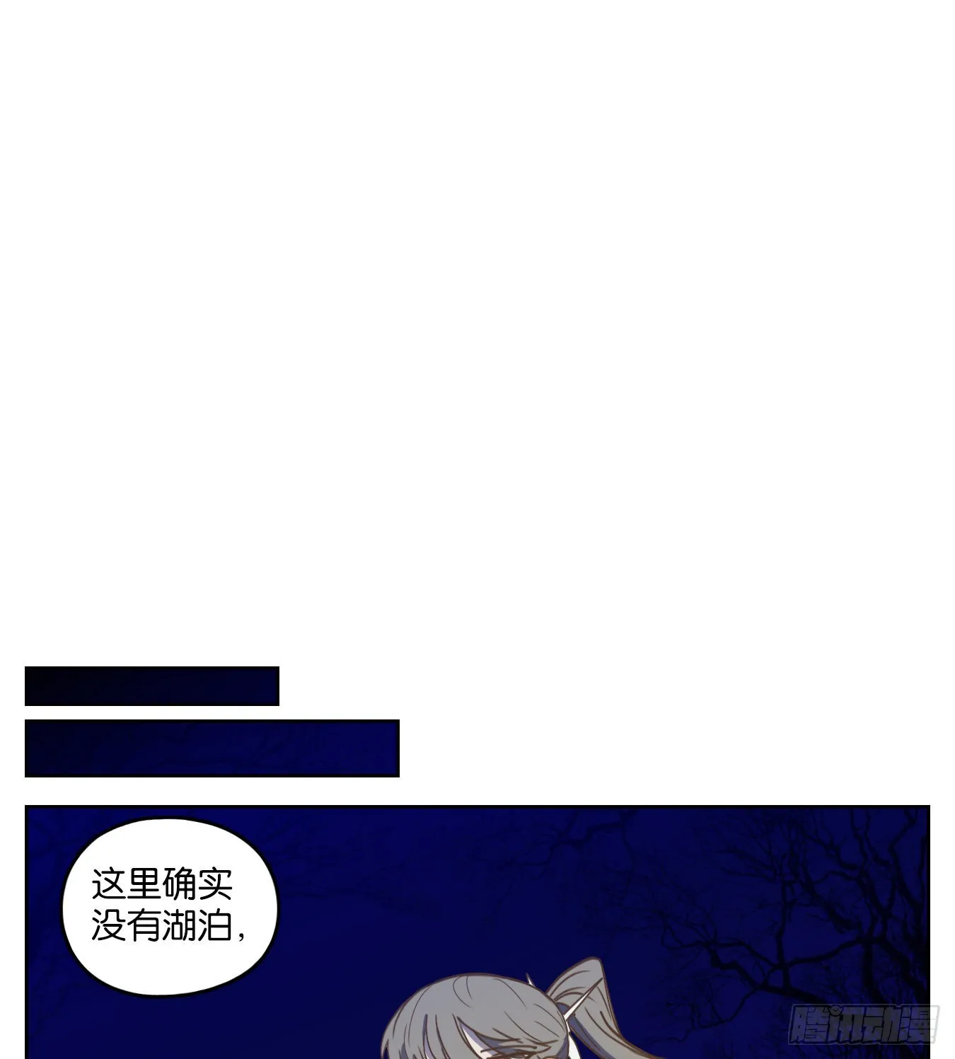 第228话 万恶之源（二十一） 第30页