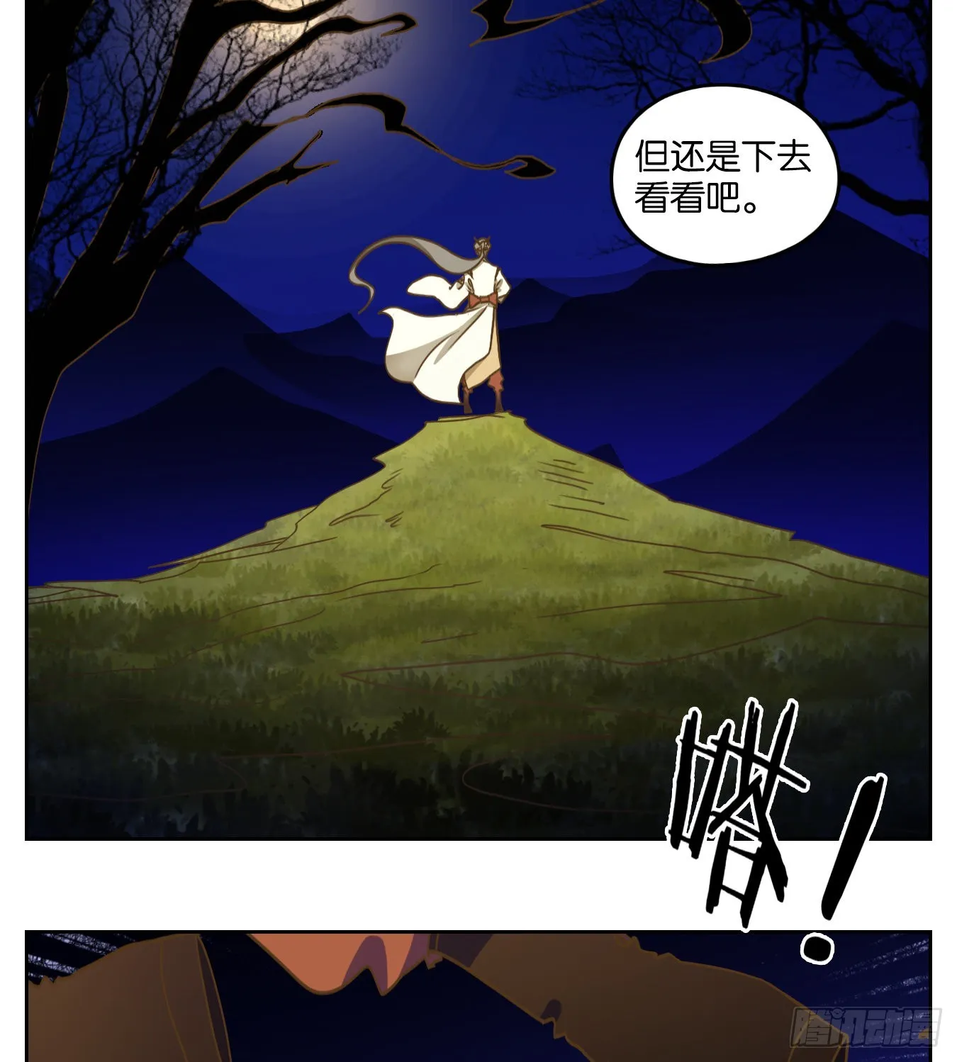 第228话 万恶之源（二十一） 第32页