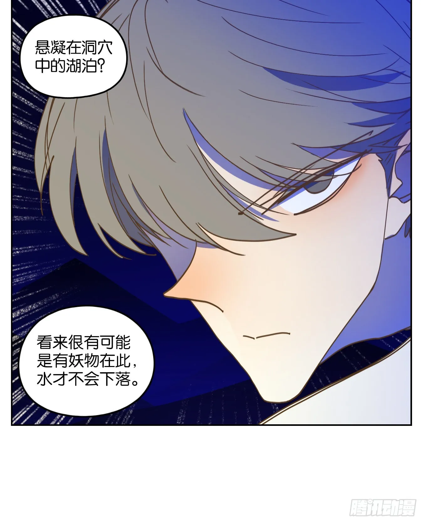 第228话 万恶之源（二十一） 第39页