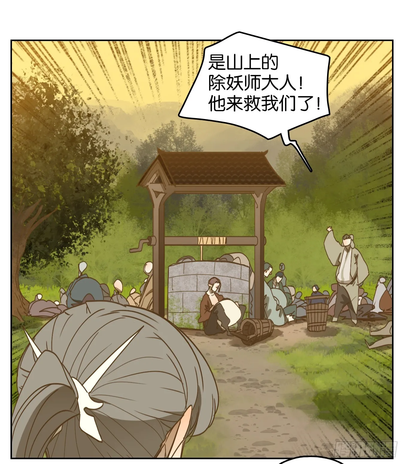 第227话 万恶之源（二十） 第6页