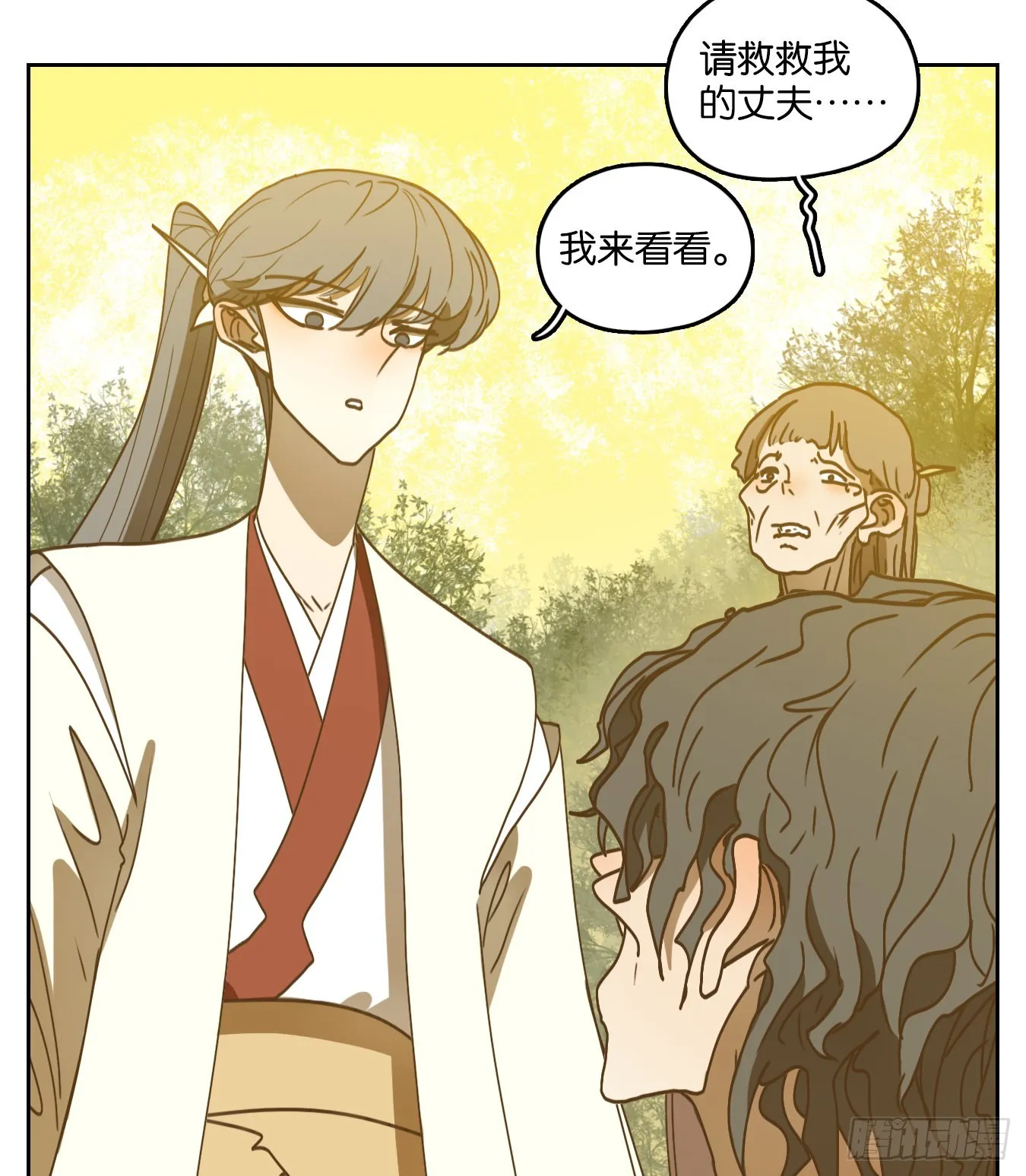 第227话 万恶之源（二十） 第7页