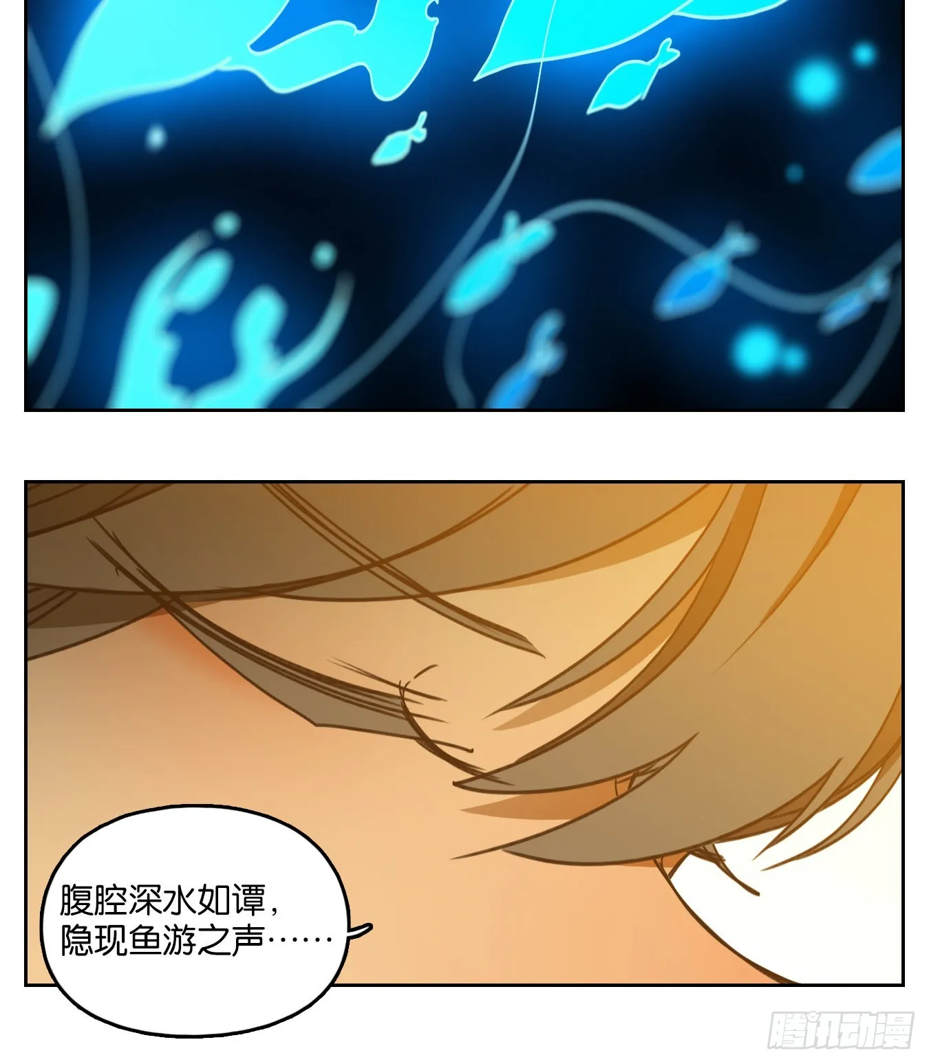 第227话 万恶之源（二十） 第10页