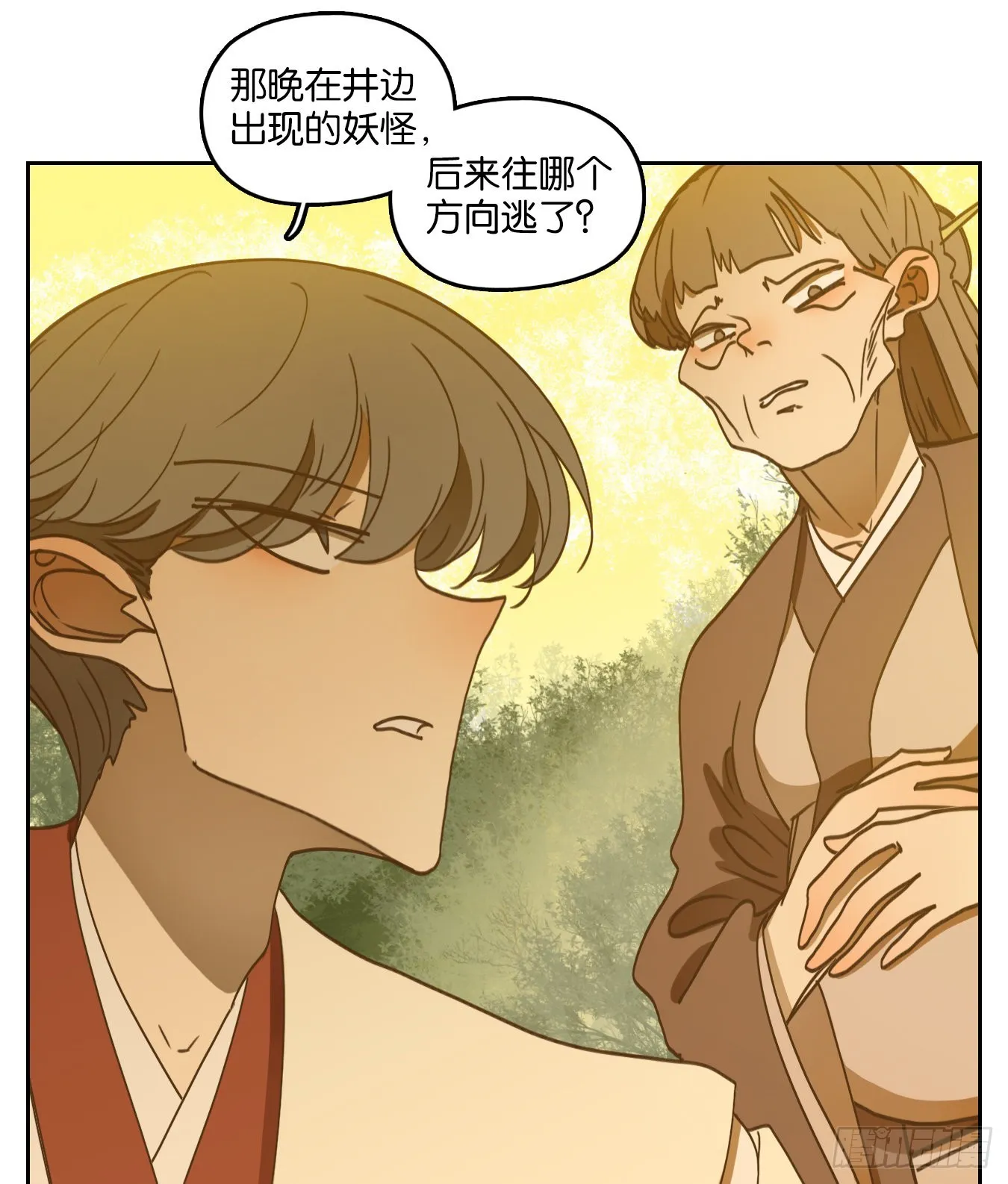 第227话 万恶之源（二十） 第11页