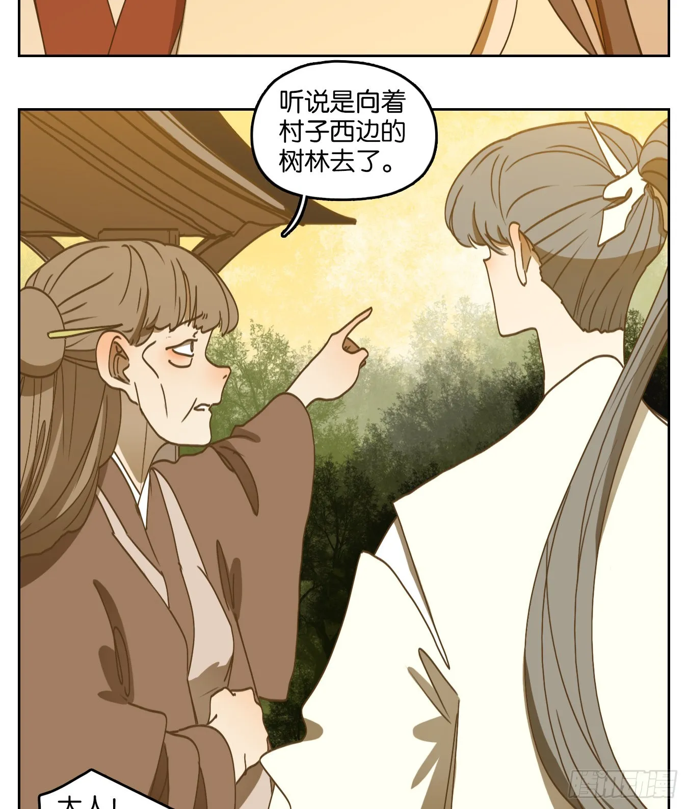 第227话 万恶之源（二十） 第12页