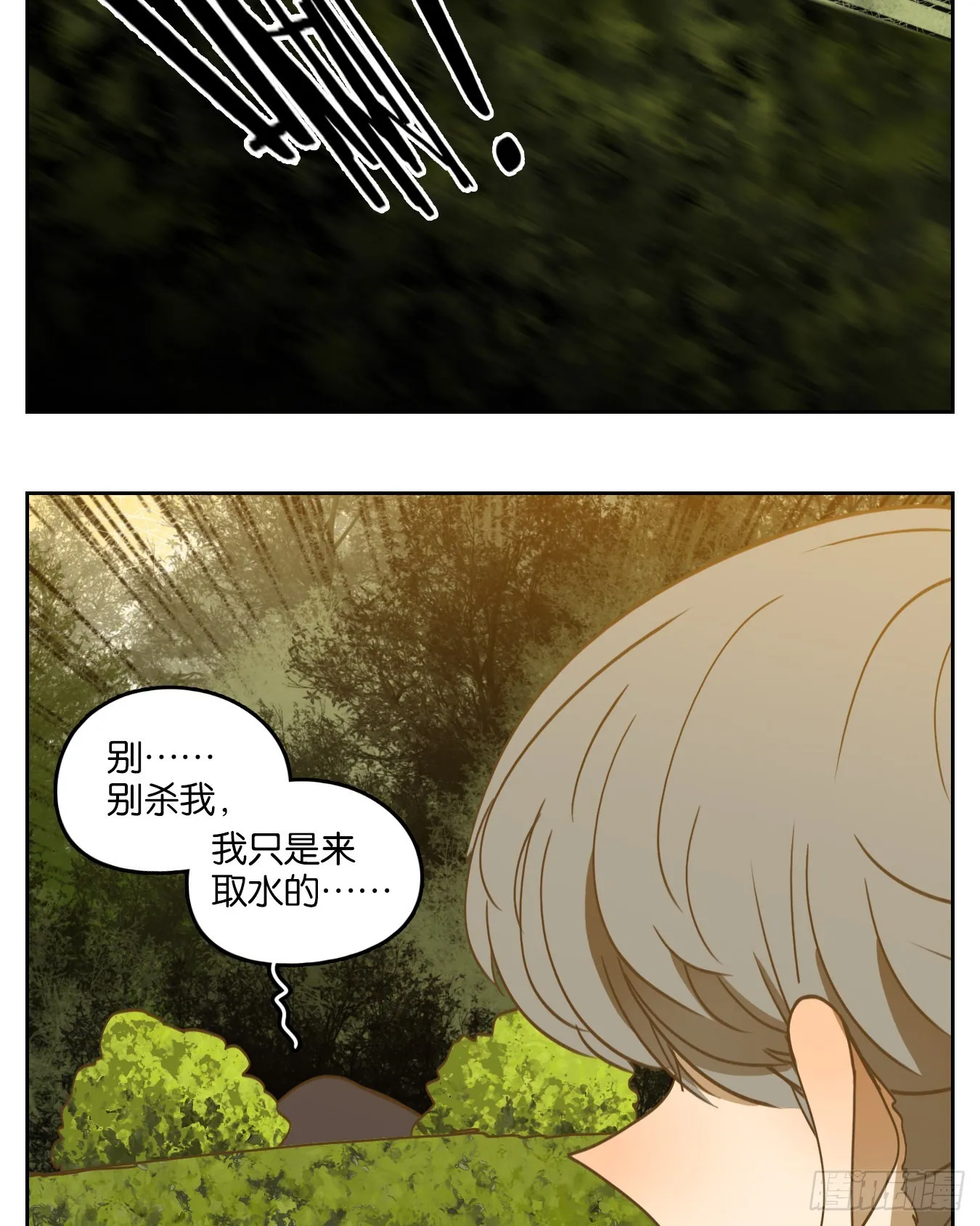 第227话 万恶之源（二十） 第21页
