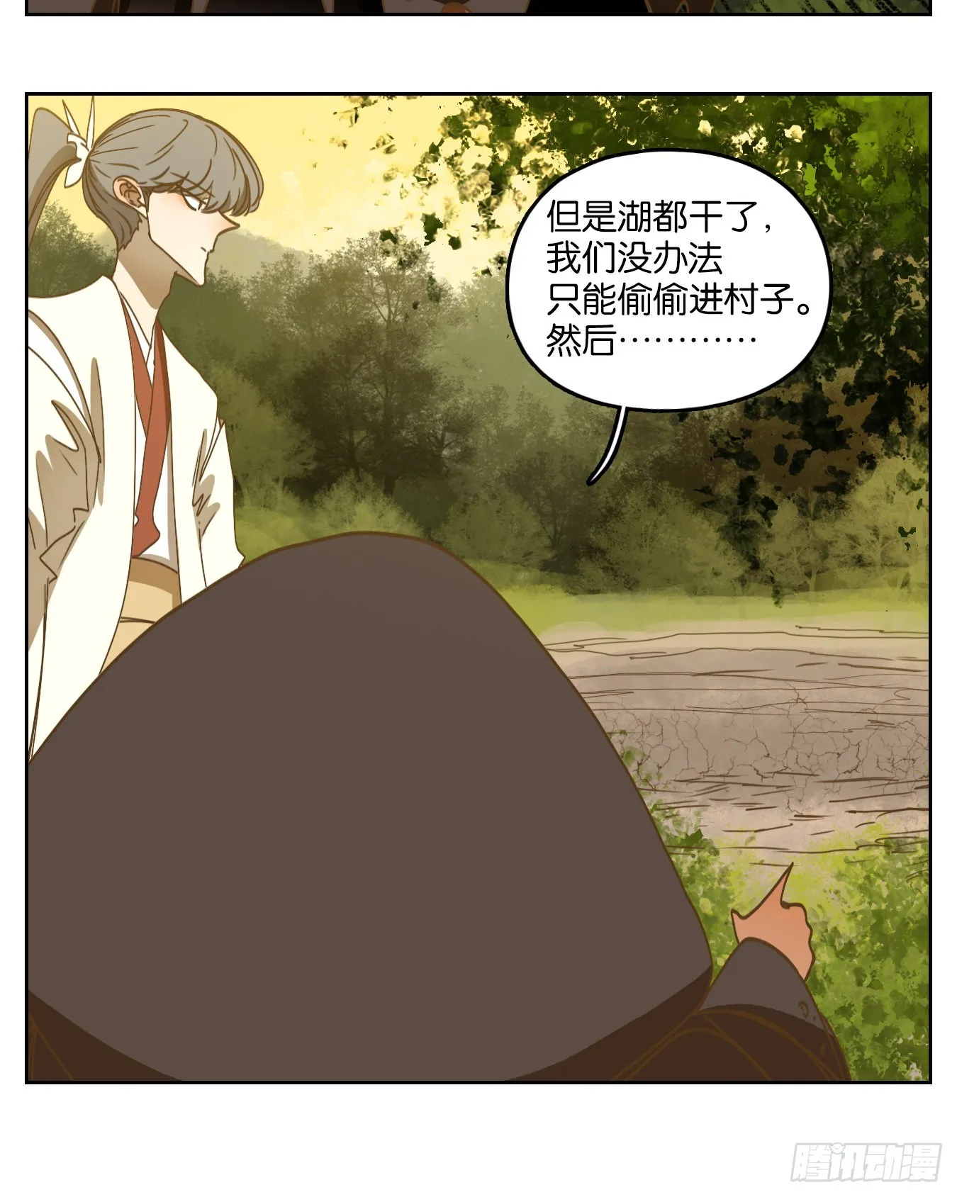 第227话 万恶之源（二十） 第24页