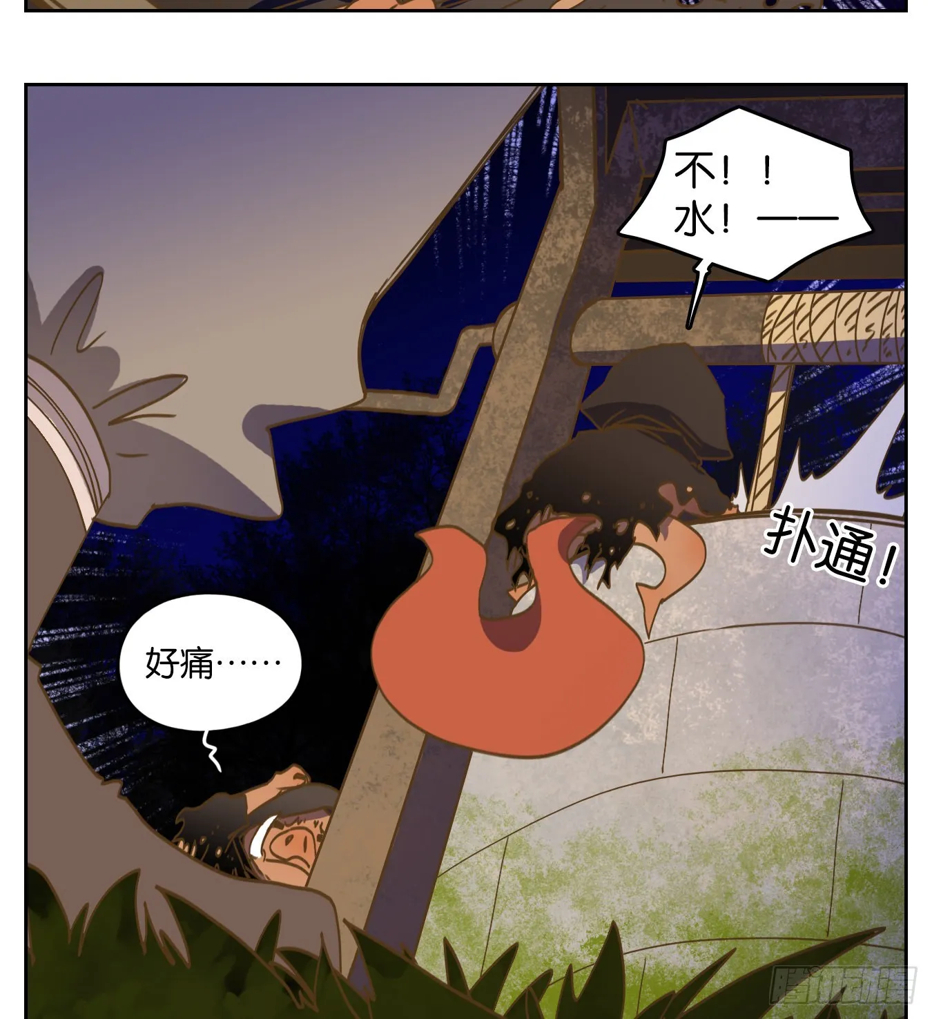 第227话 万恶之源（二十） 第28页