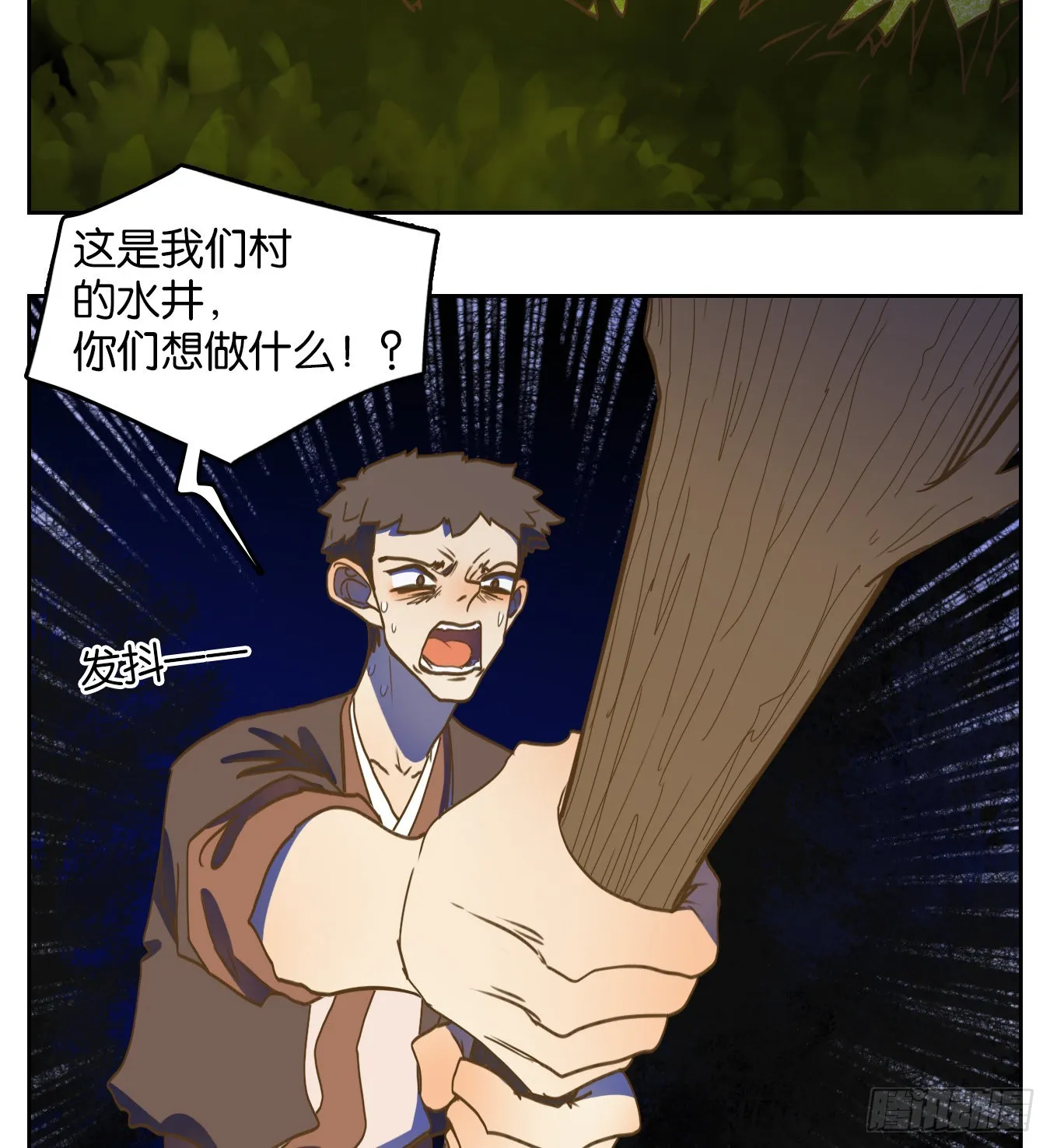 第227话 万恶之源（二十） 第29页
