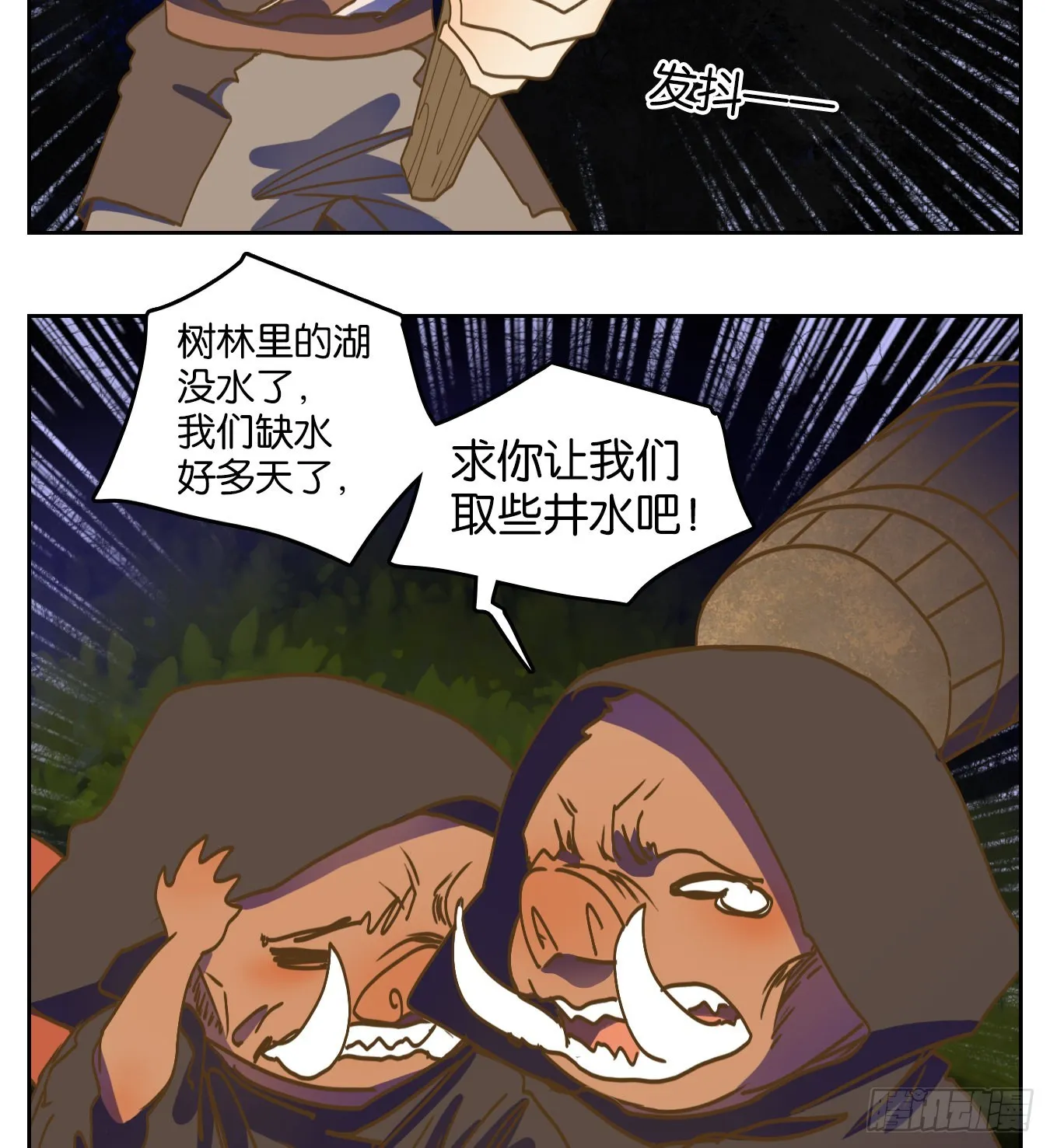 第227话 万恶之源（二十） 第30页