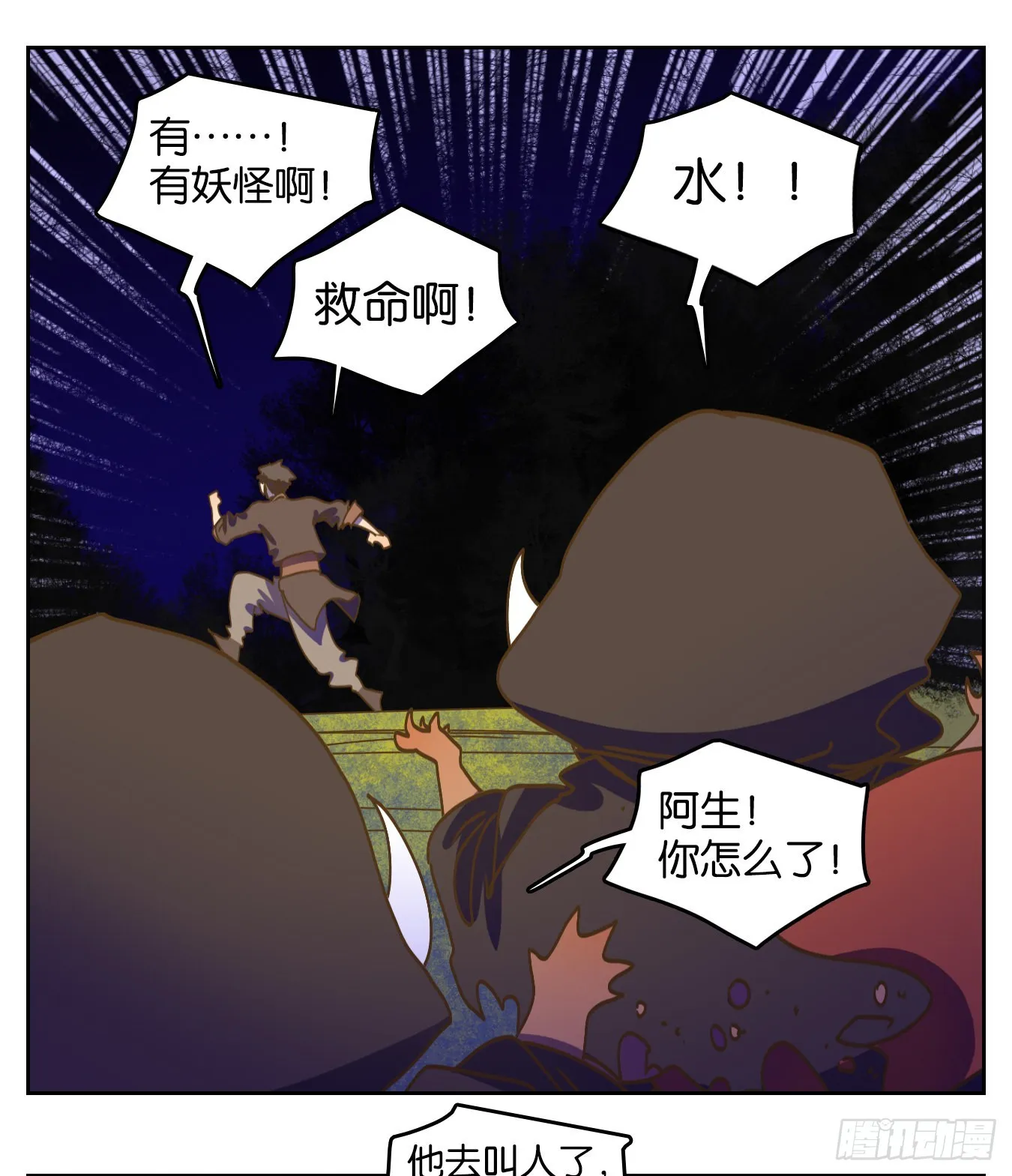 第227话 万恶之源（二十） 第35页