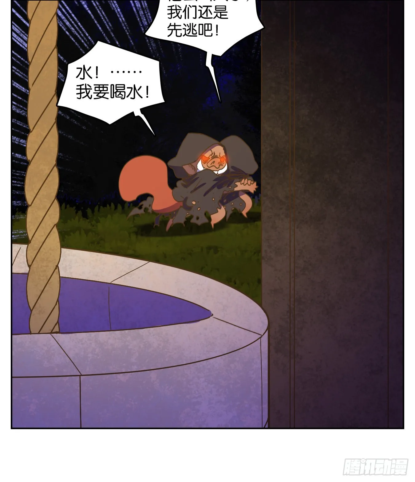 第227话 万恶之源（二十） 第36页