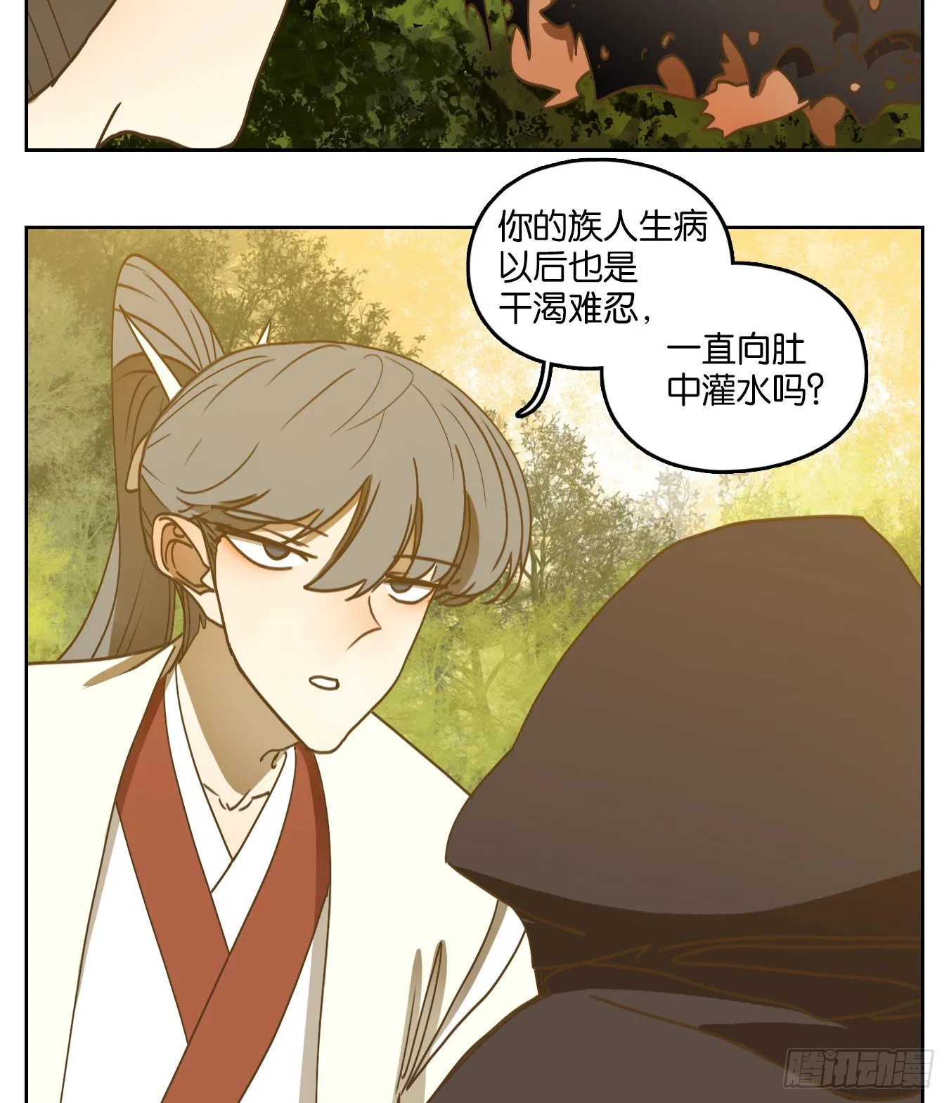 第227话 万恶之源（二十） 第38页