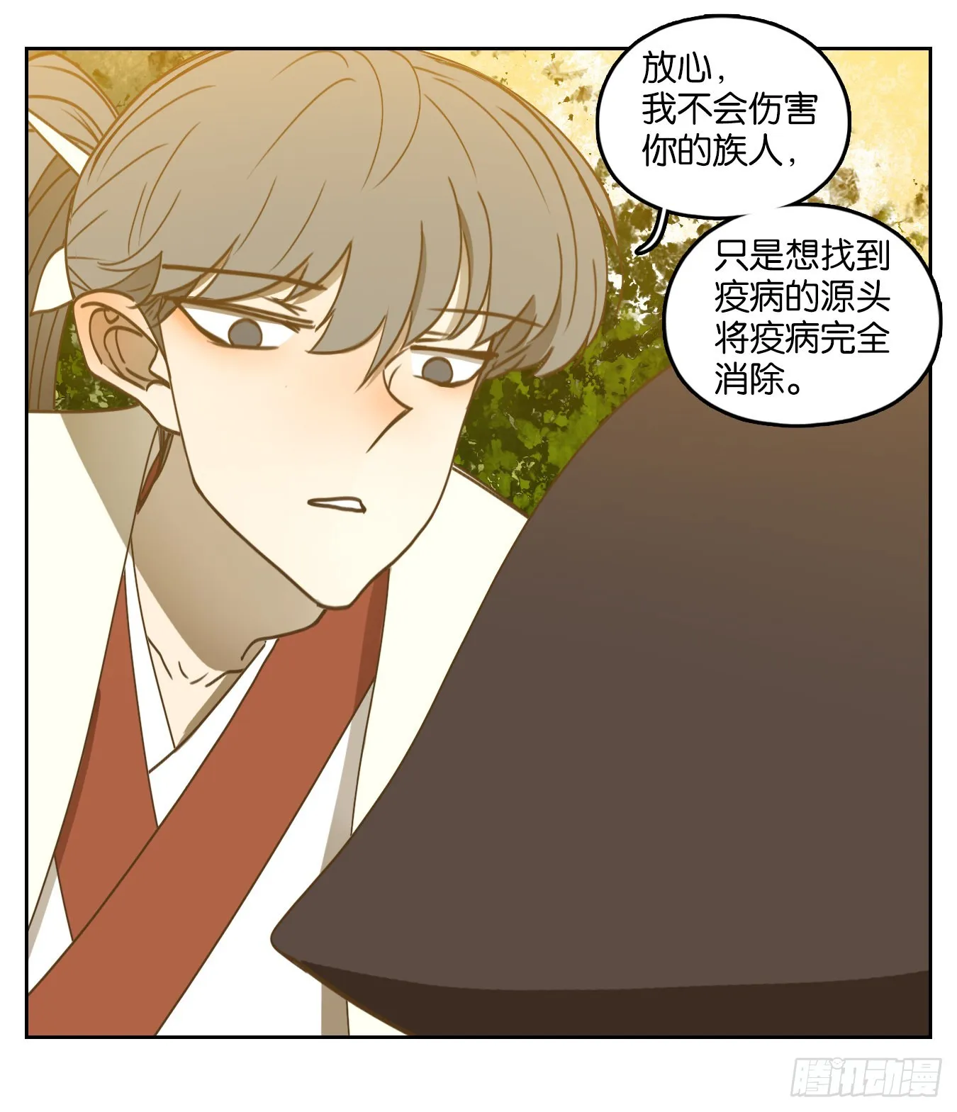第227话 万恶之源（二十） 第42页