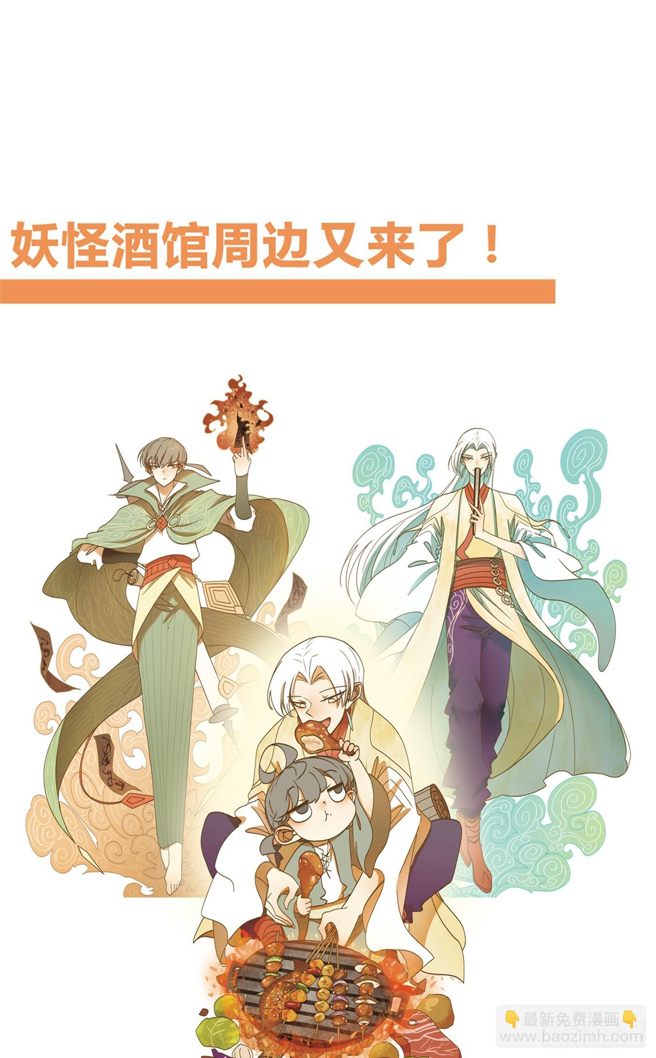 第227话 万恶之源（二十） 第50页