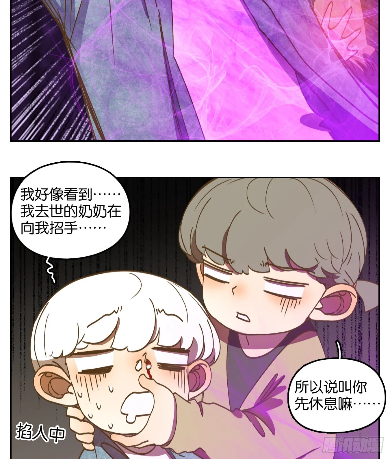第226话 万恶之源（十九） 第3页