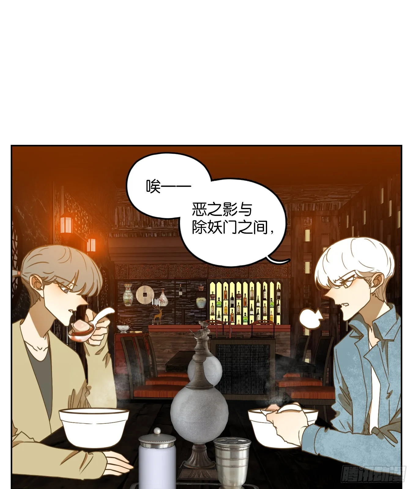 第226话 万恶之源（十九） 第11页
