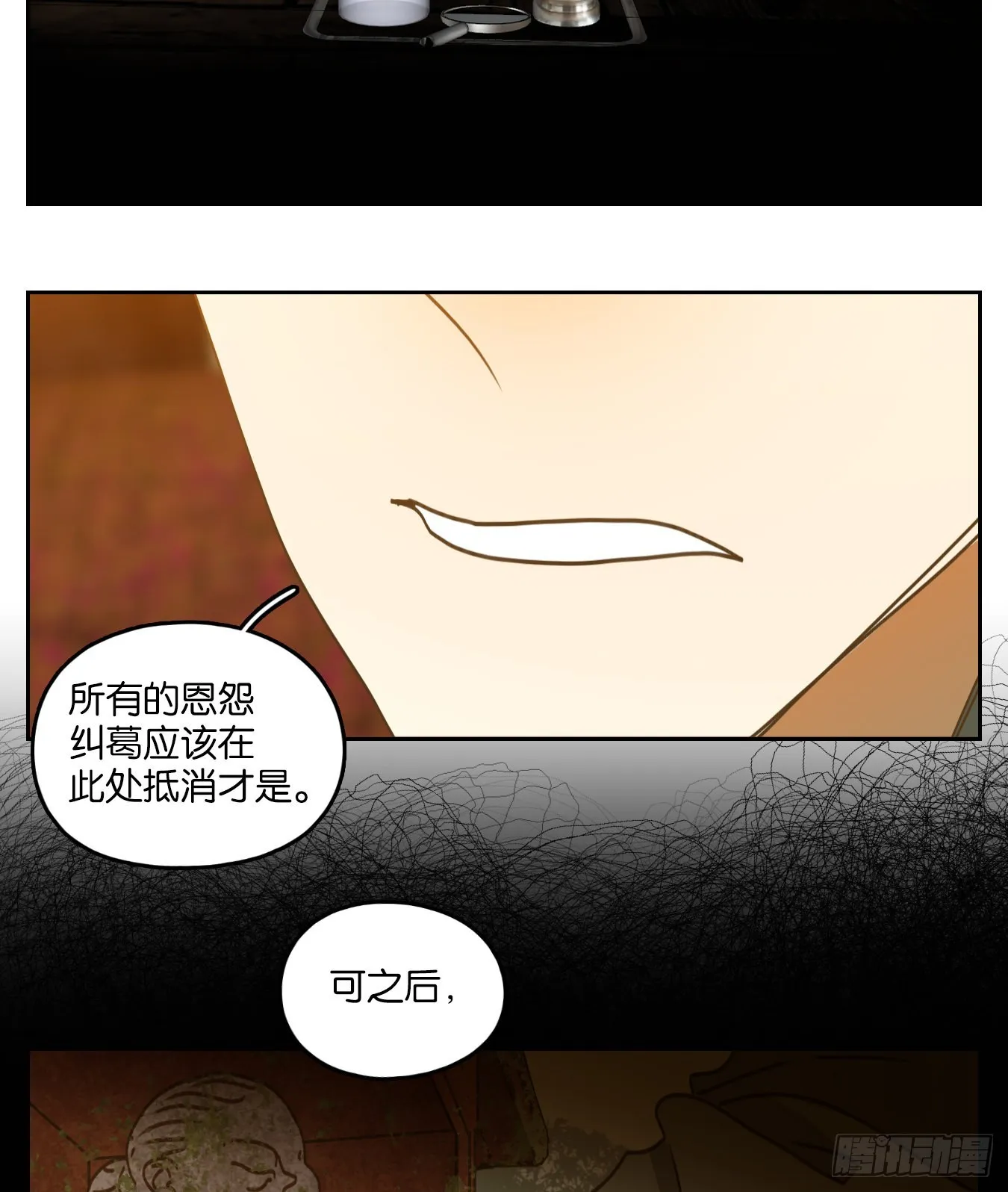 第226话 万恶之源（十九） 第12页