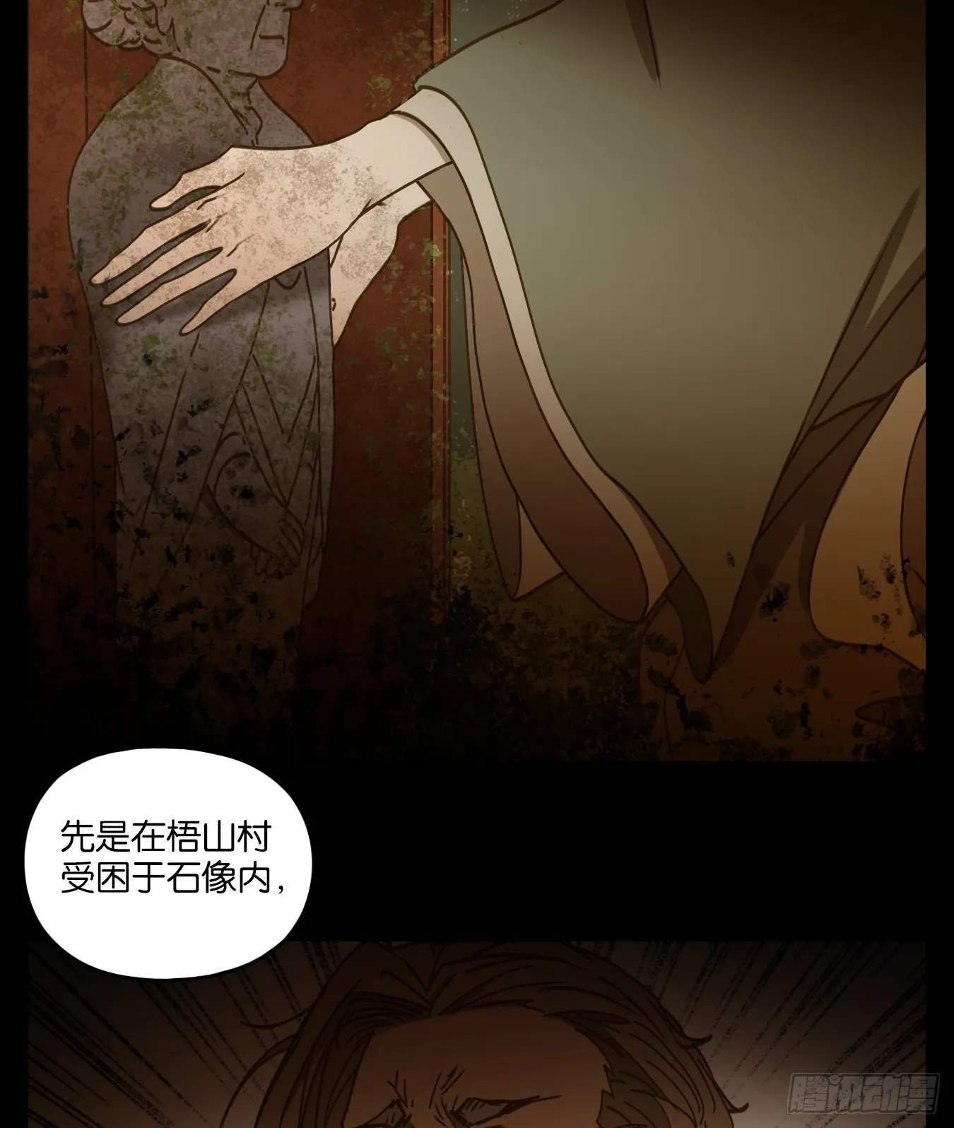 第226话 万恶之源（十九） 第13页