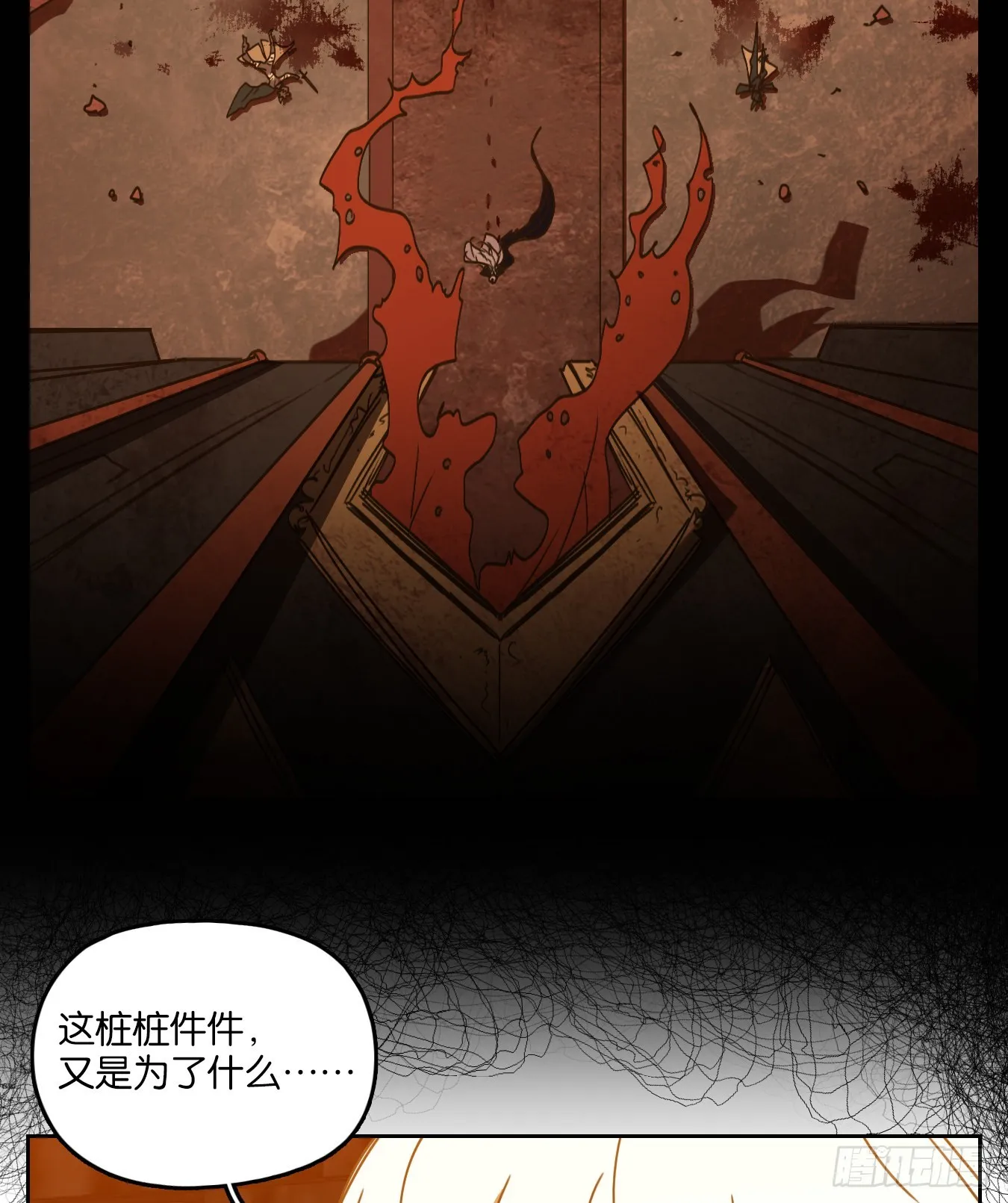 第226话 万恶之源（十九） 第23页