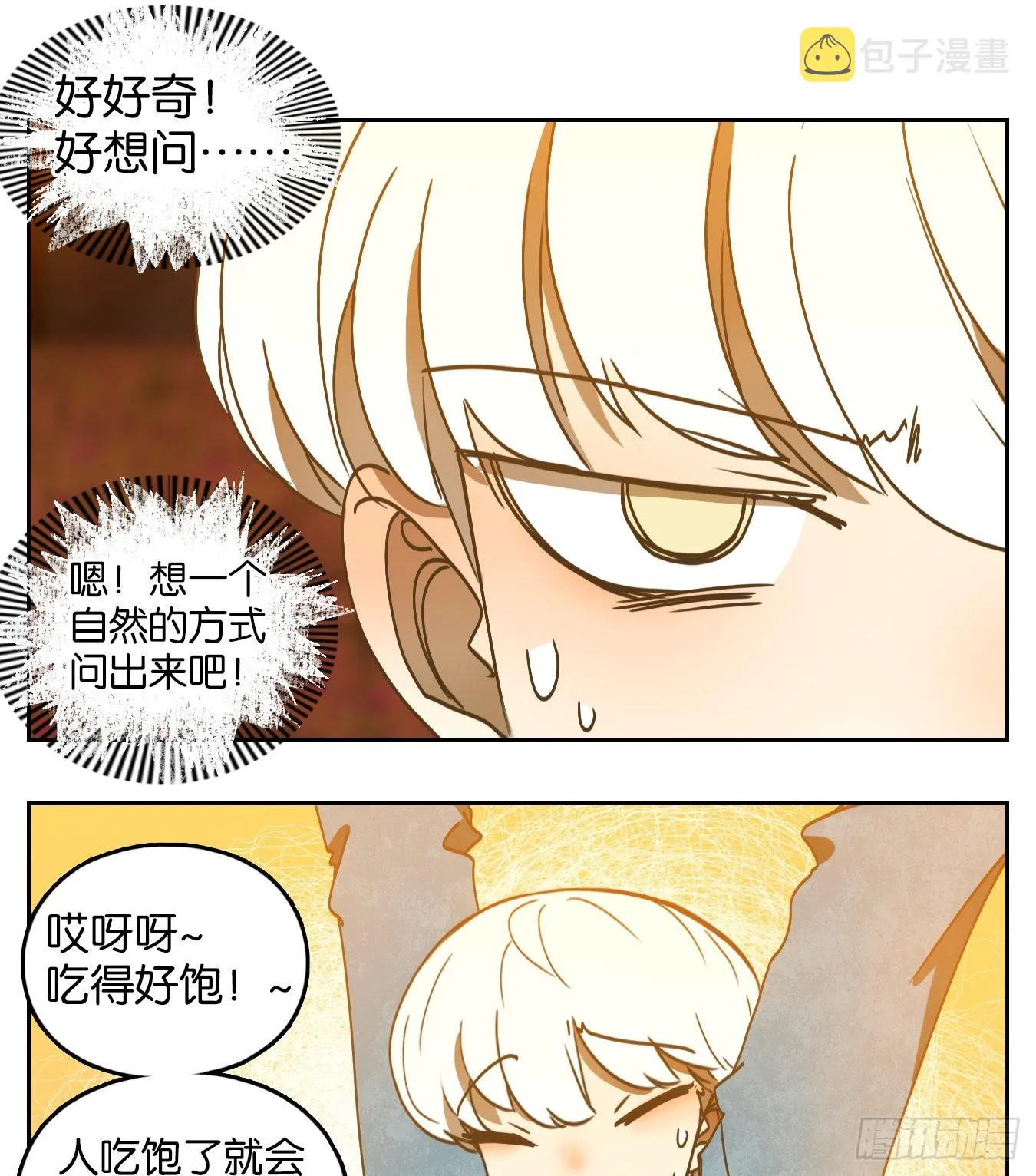 第226话 万恶之源（十九） 第27页