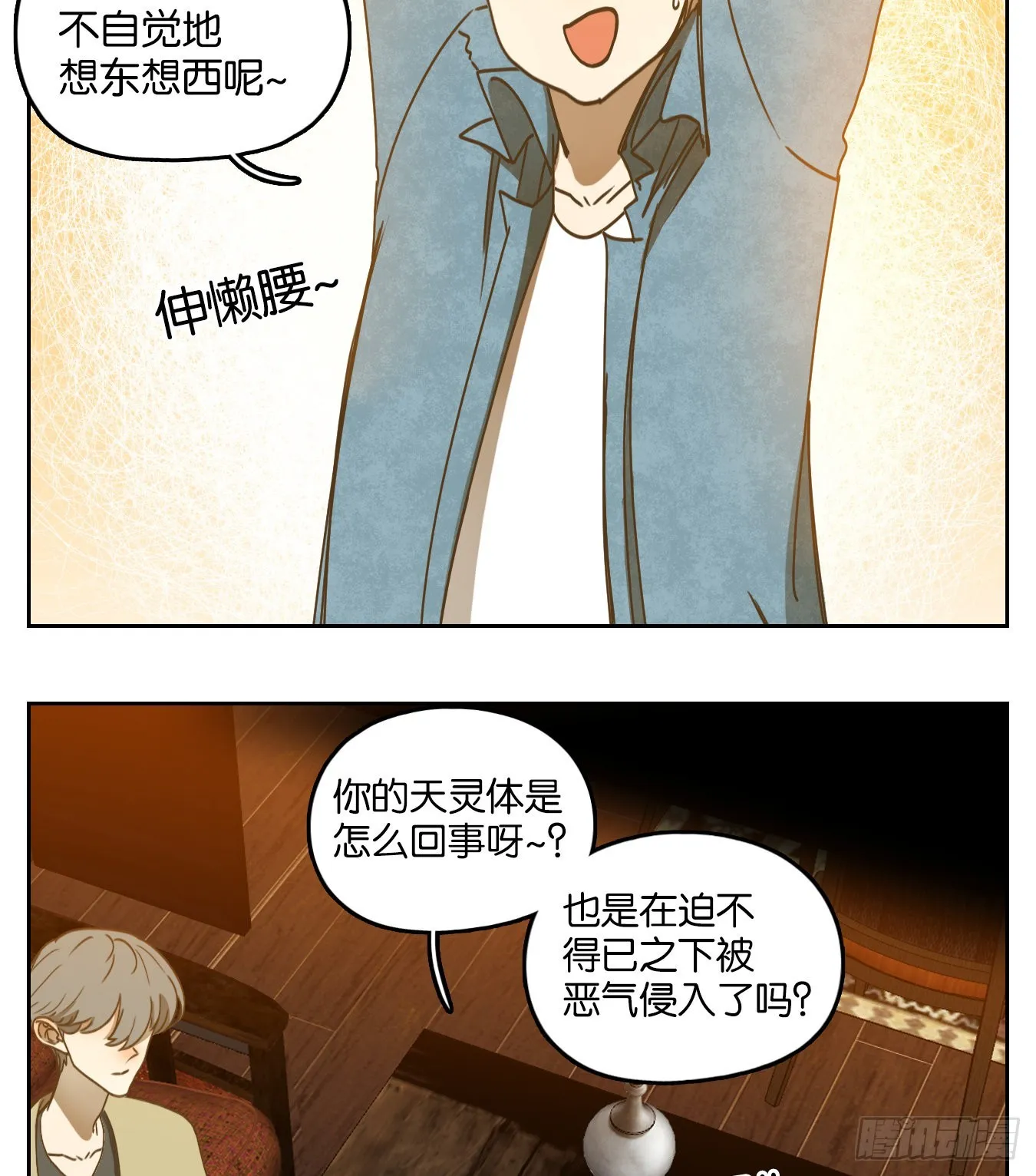 第226话 万恶之源（十九） 第28页