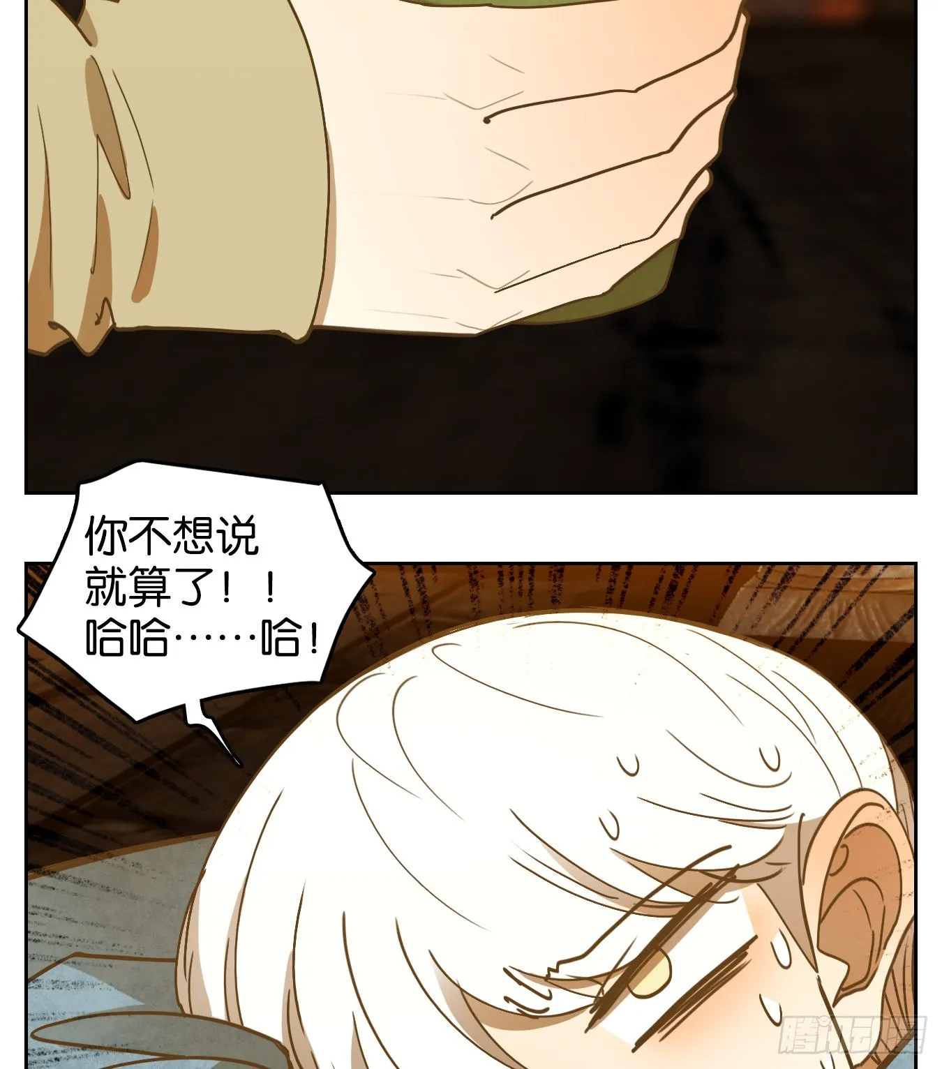 第226话 万恶之源（十九） 第31页
