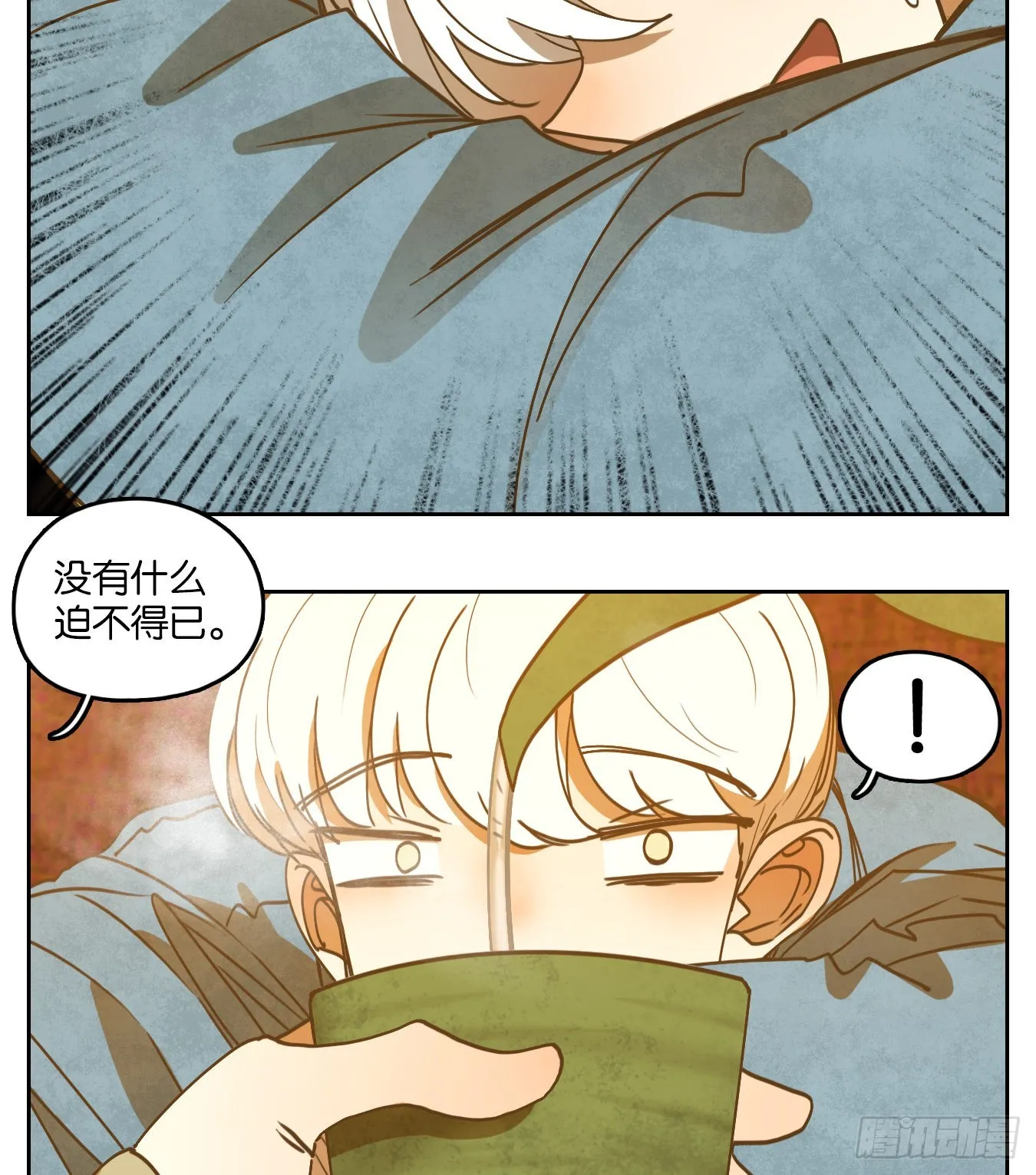 第226话 万恶之源（十九） 第32页