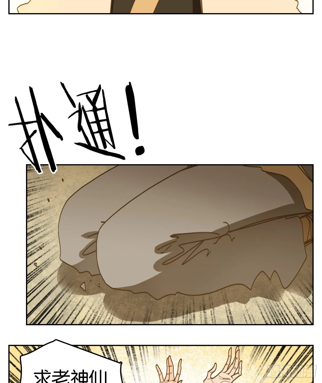 第226话 万恶之源（十九） 第39页