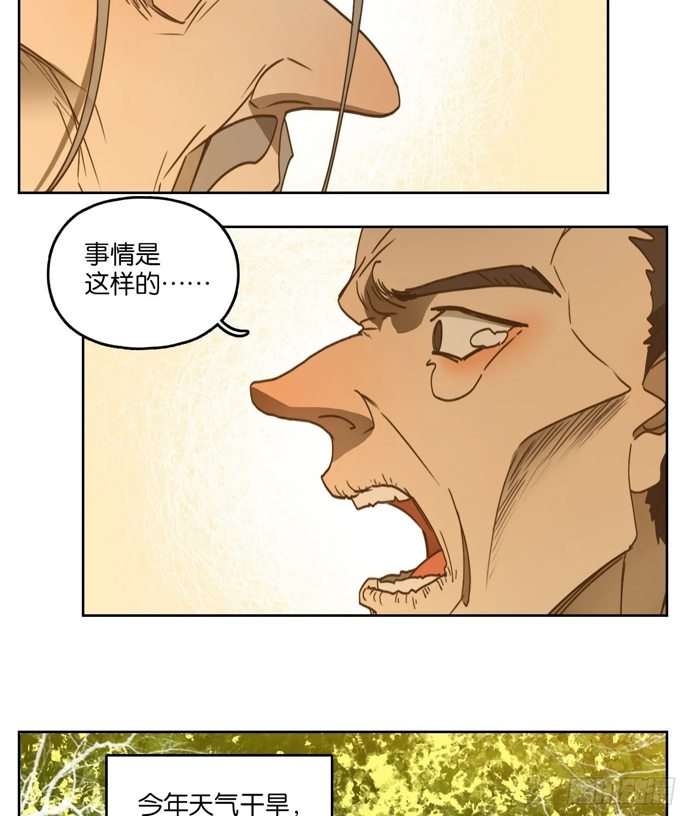 第226话 万恶之源（十九） 第41页