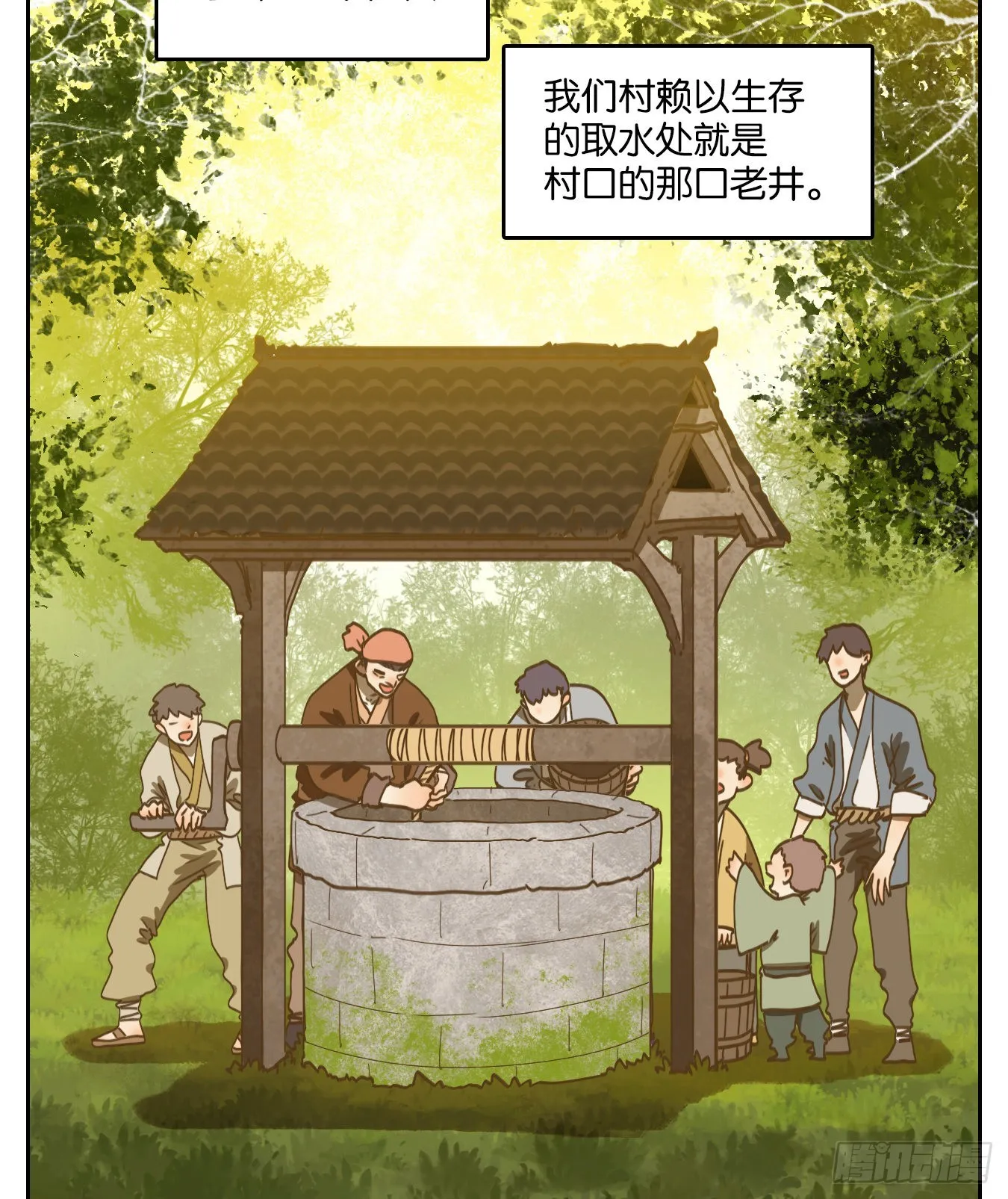第226话 万恶之源（十九） 第42页