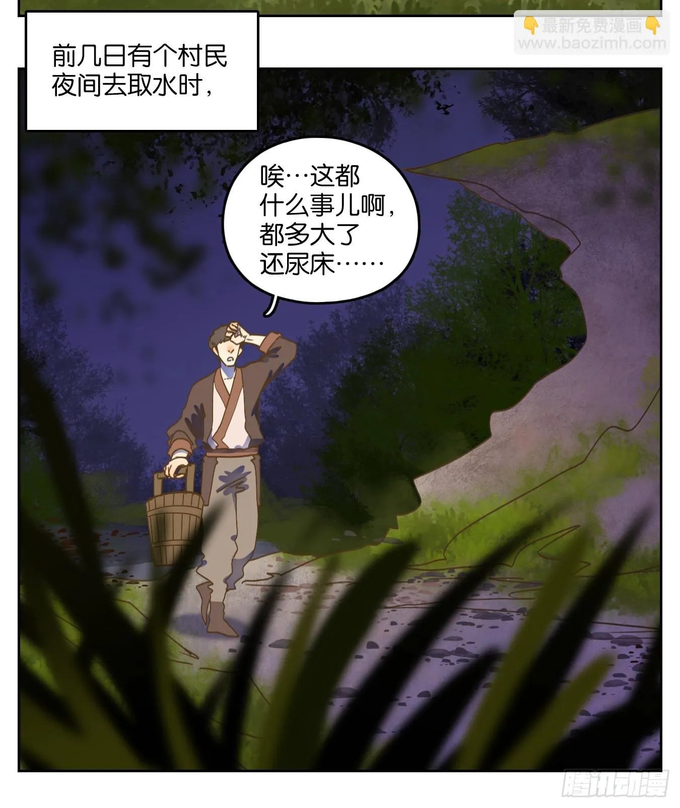 第226话 万恶之源（十九） 第43页