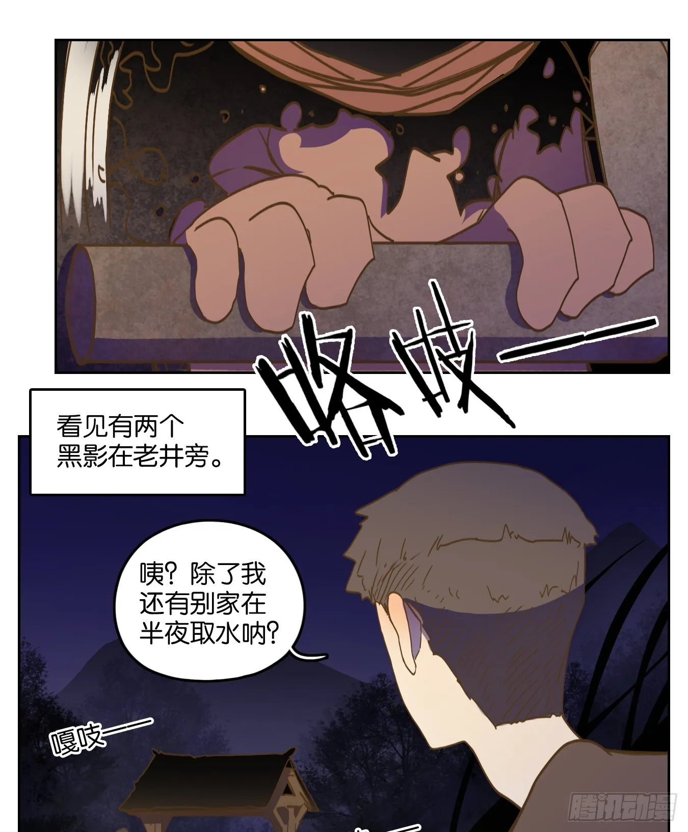 第226话 万恶之源（十九） 第44页