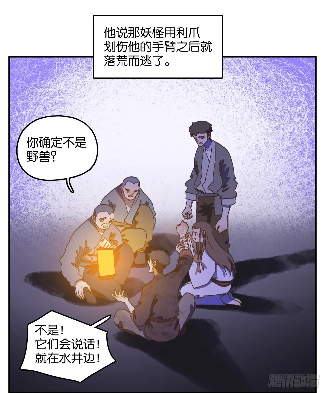 第226话 万恶之源（十九） 第49页